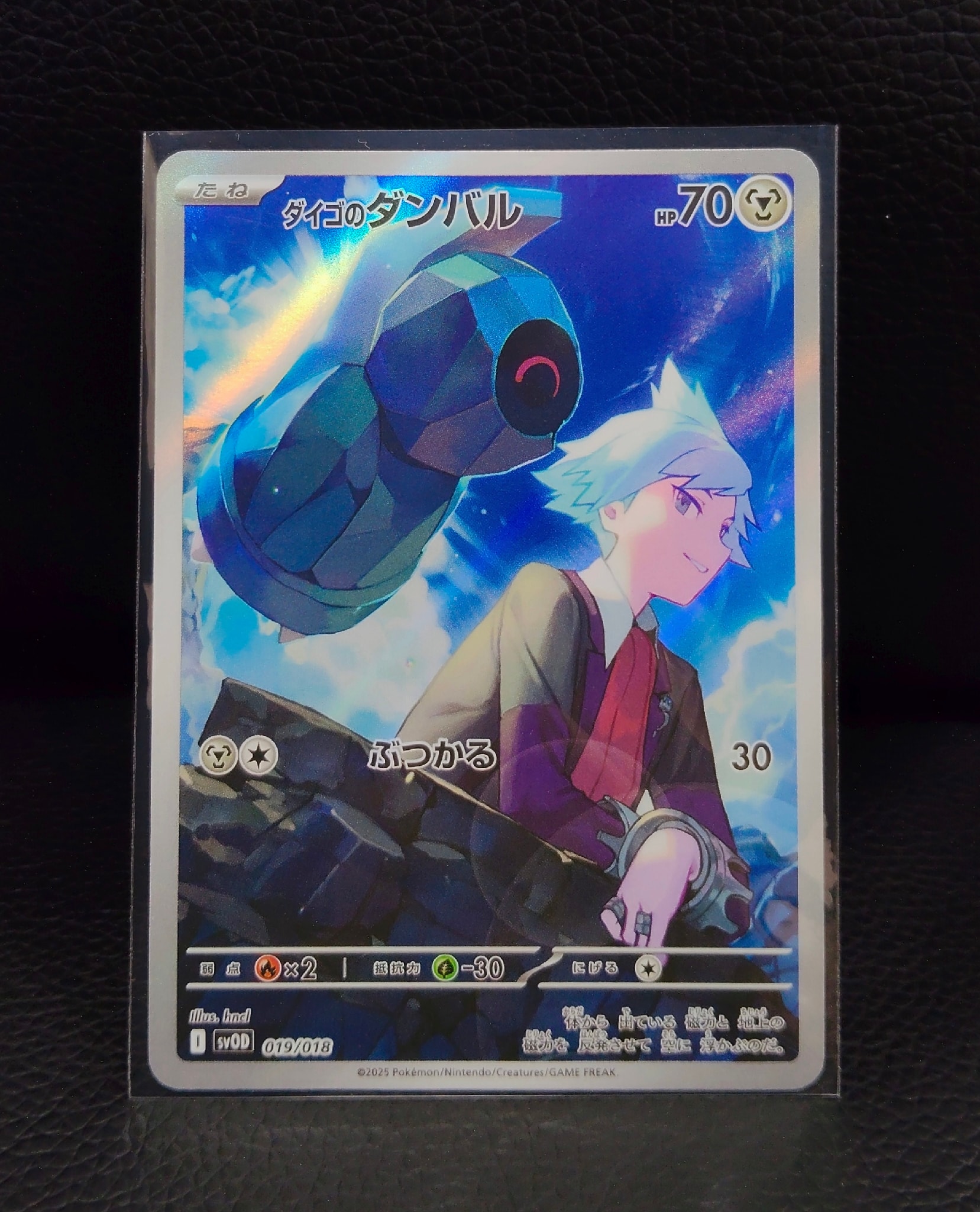 PSA10】ダイゴのダンバル [SVOD 019/018](スターターセットex「ダイゴ
