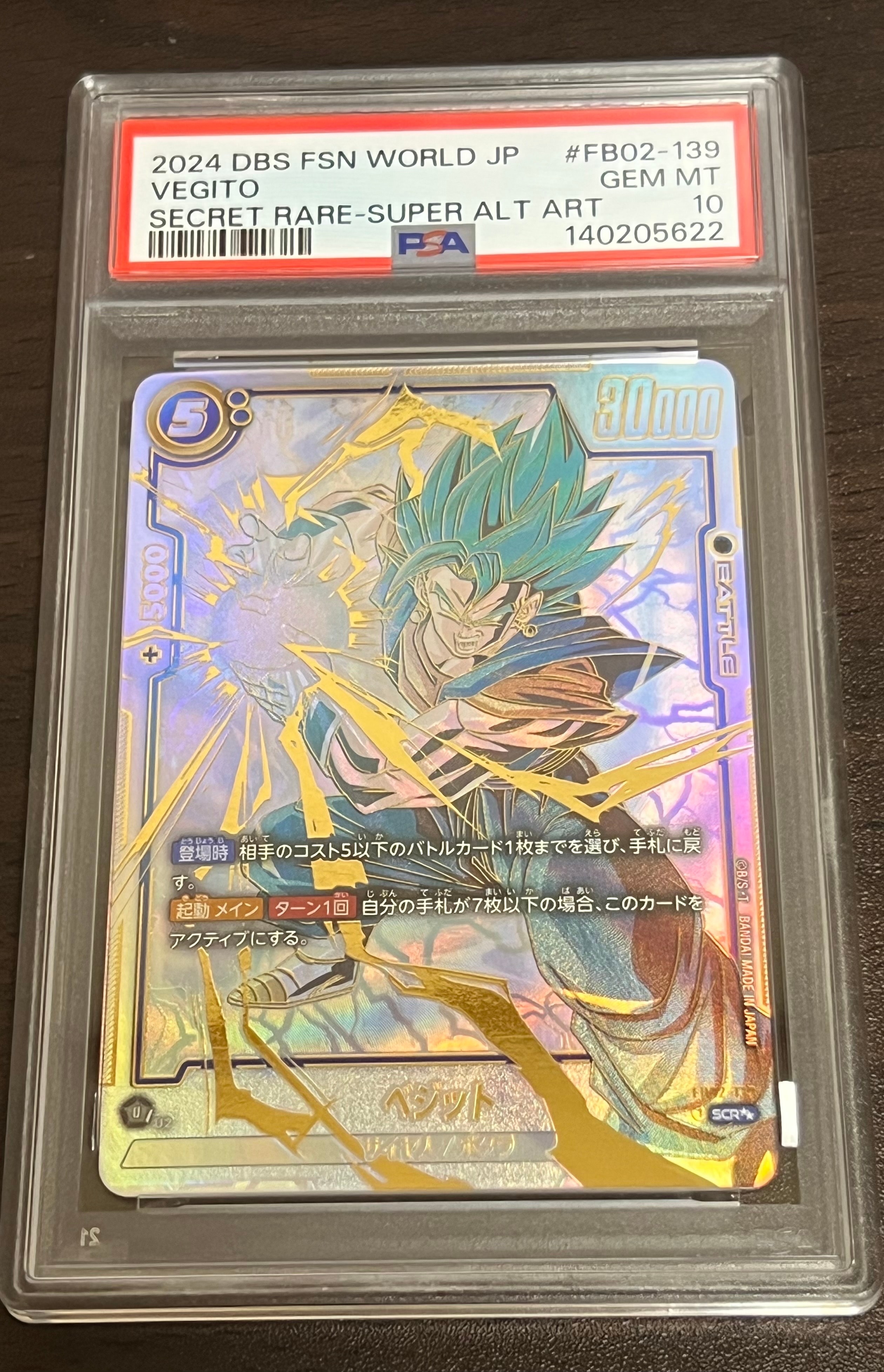 PSA10】ベジット SCR [FB02-139](フュージョンワールド「ブースター