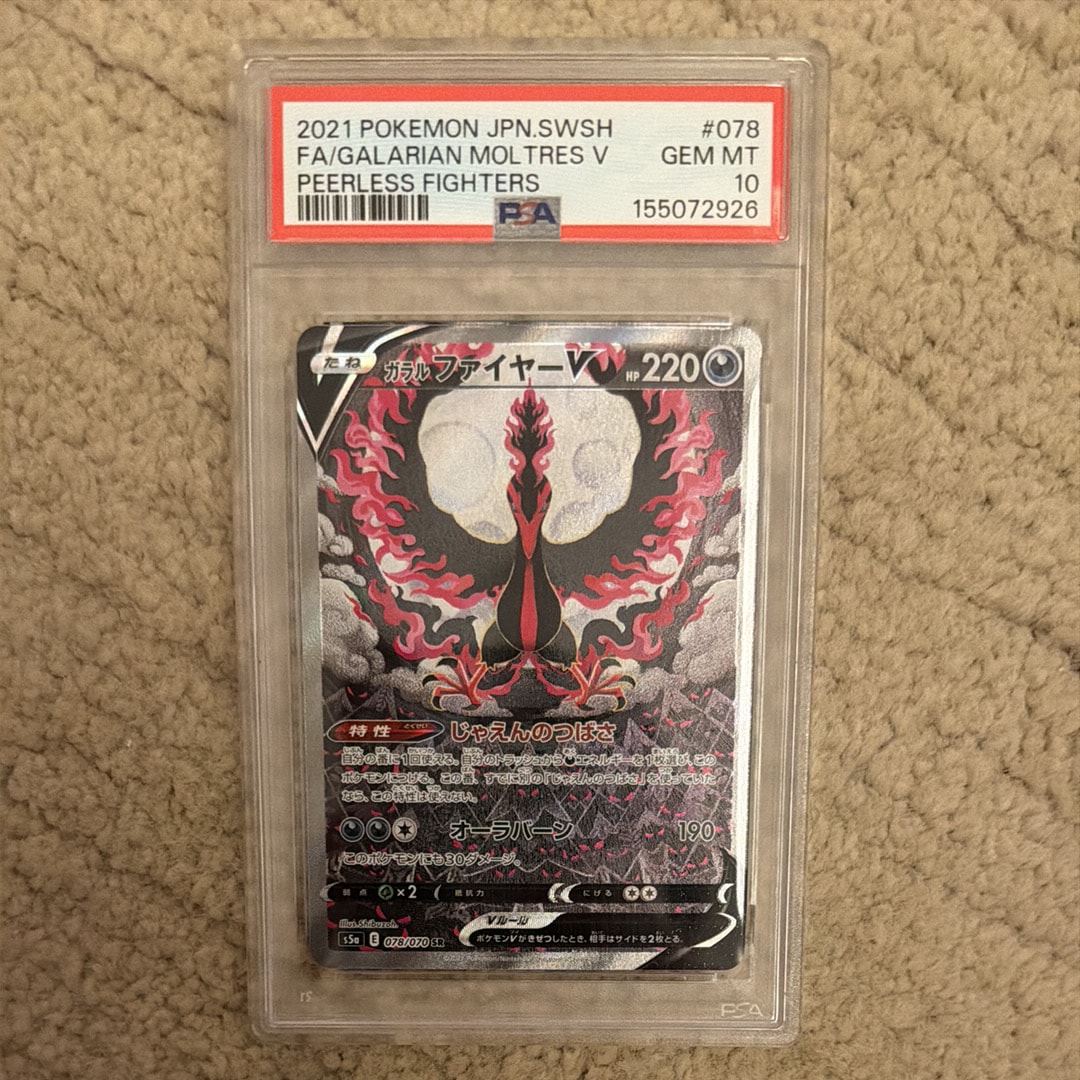 PSA10】ガラルファイヤーV SR: SA[S5a 078/070](強化拡張パック「双璧