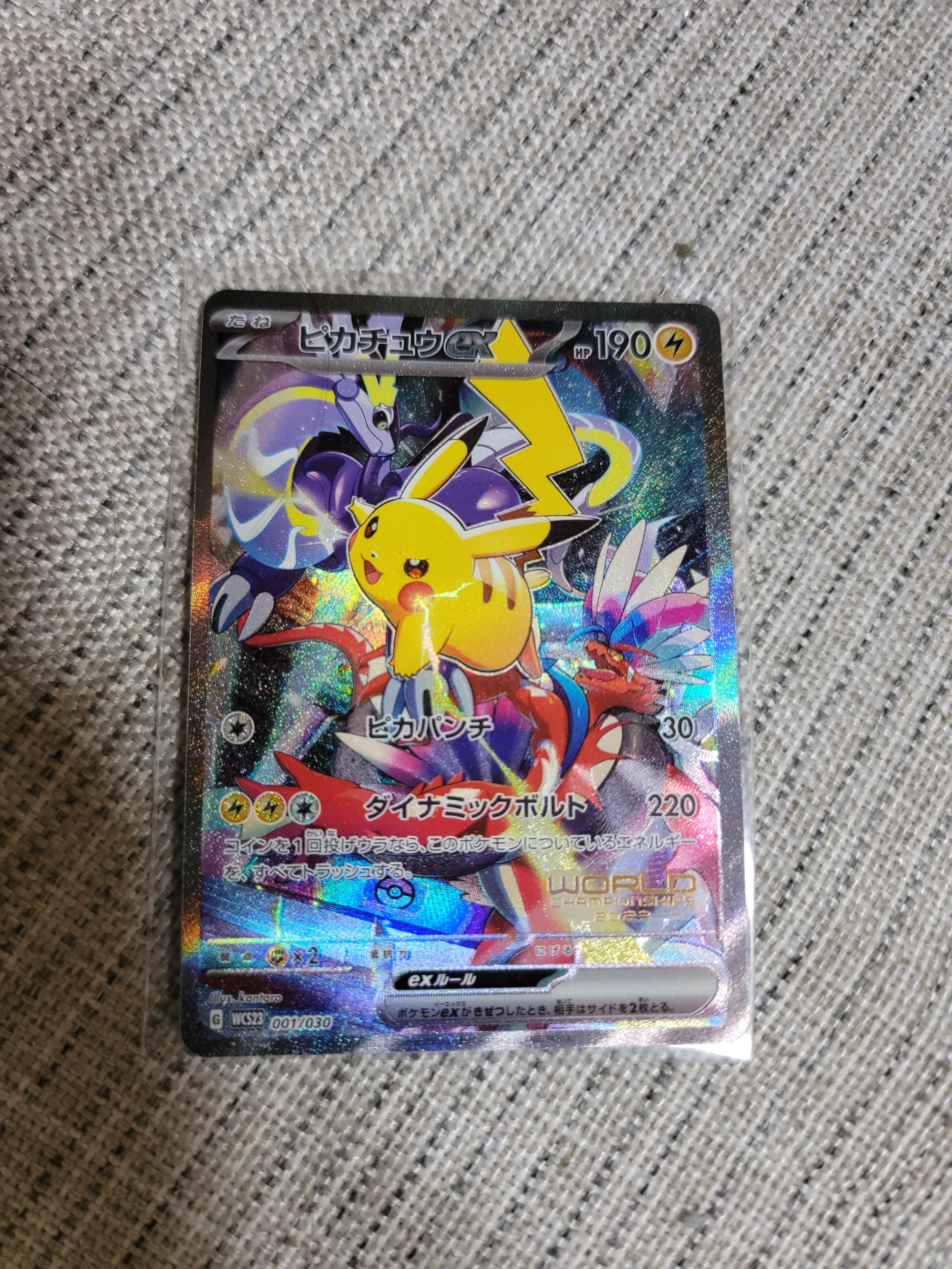 ピカチュウex [WCS23 001/030](ポケモンワールドチャンピオンシップス2023横浜 記念デッキ「ピカチュウ」)