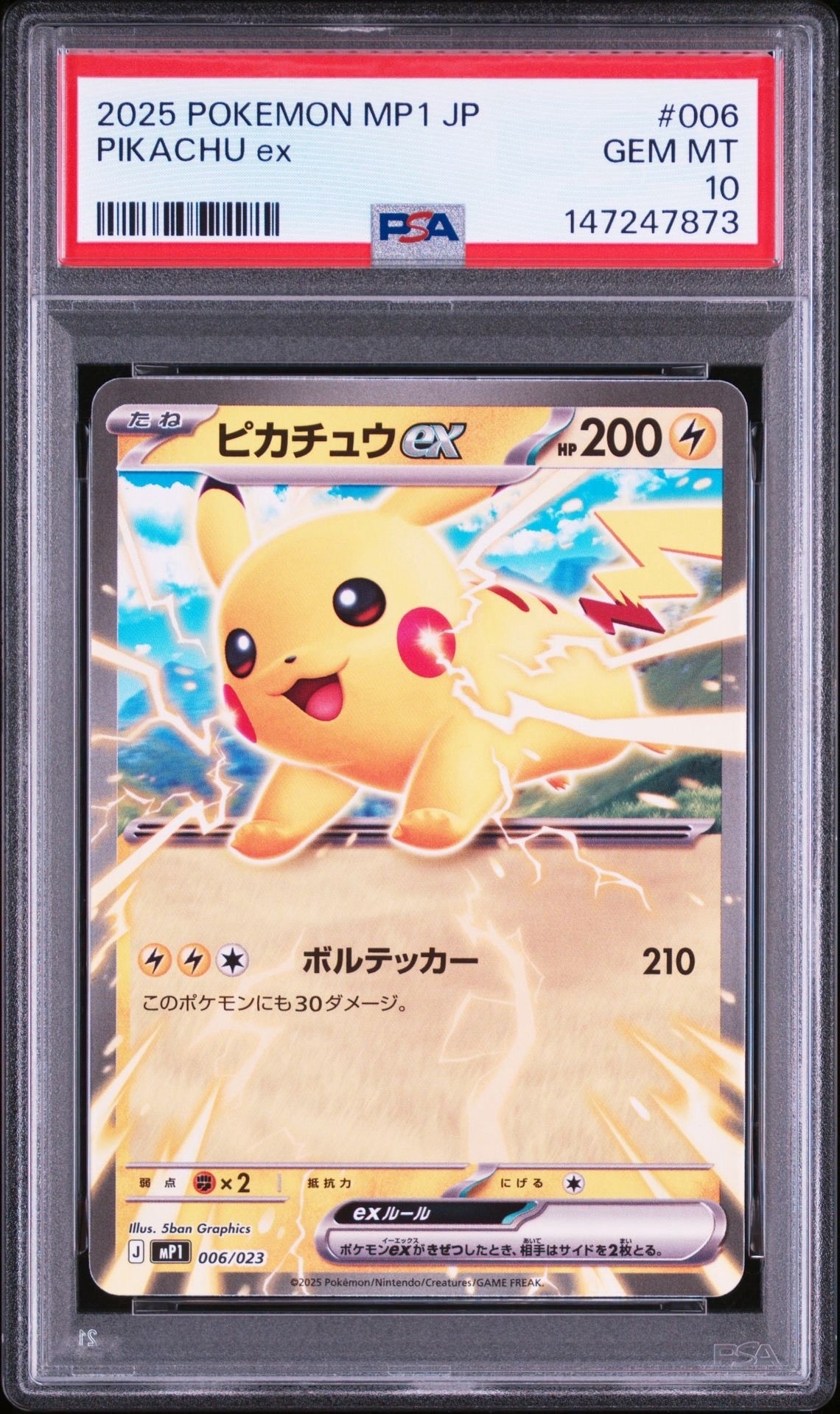PSA10】ピカチュウ [s8a 001/028](拡張パック「25th アニバーサリー