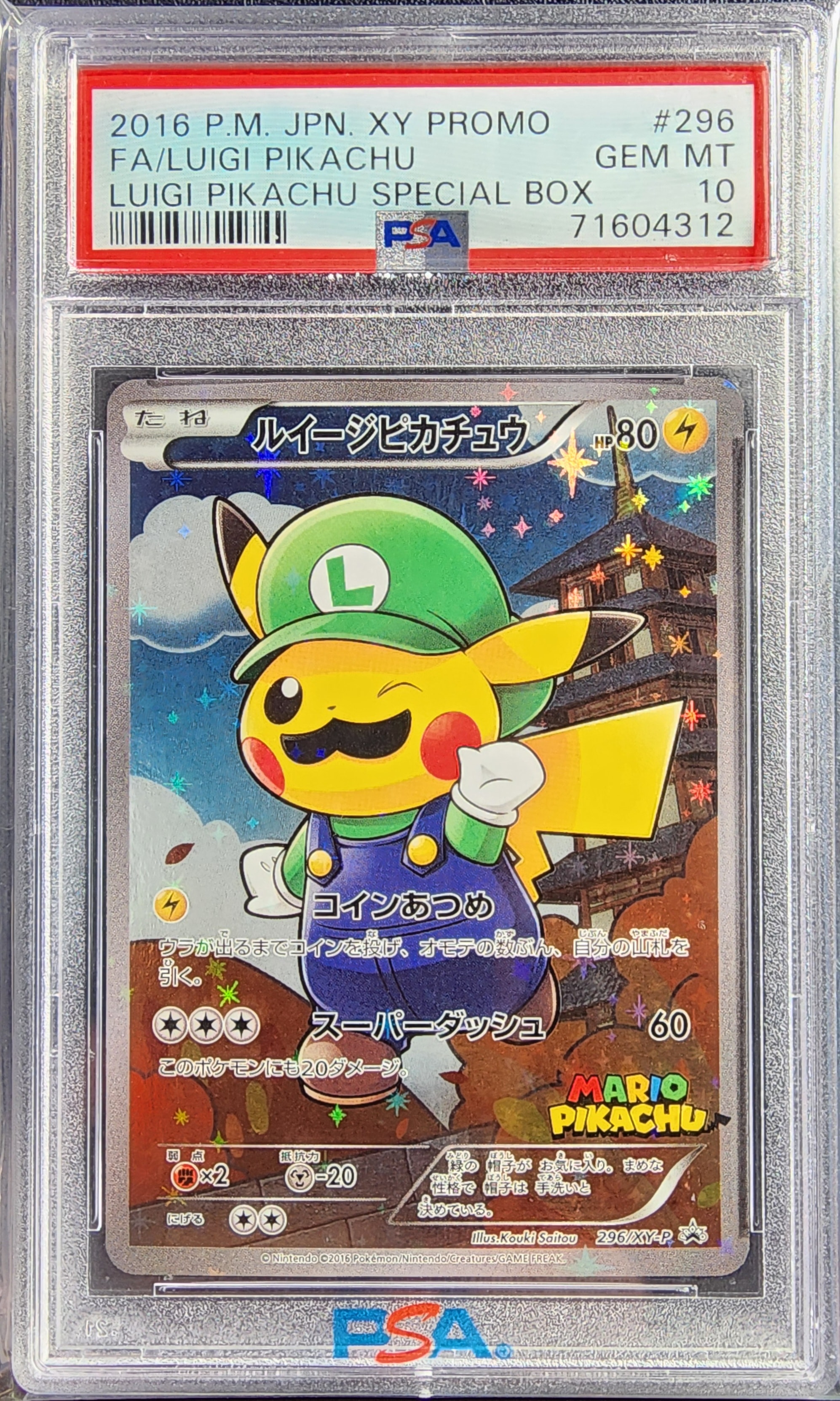 ルイージピカチュウ [XY-P 296/XY-P](プロモーションカード「ルイージピカチュウスペシャルBOX」)