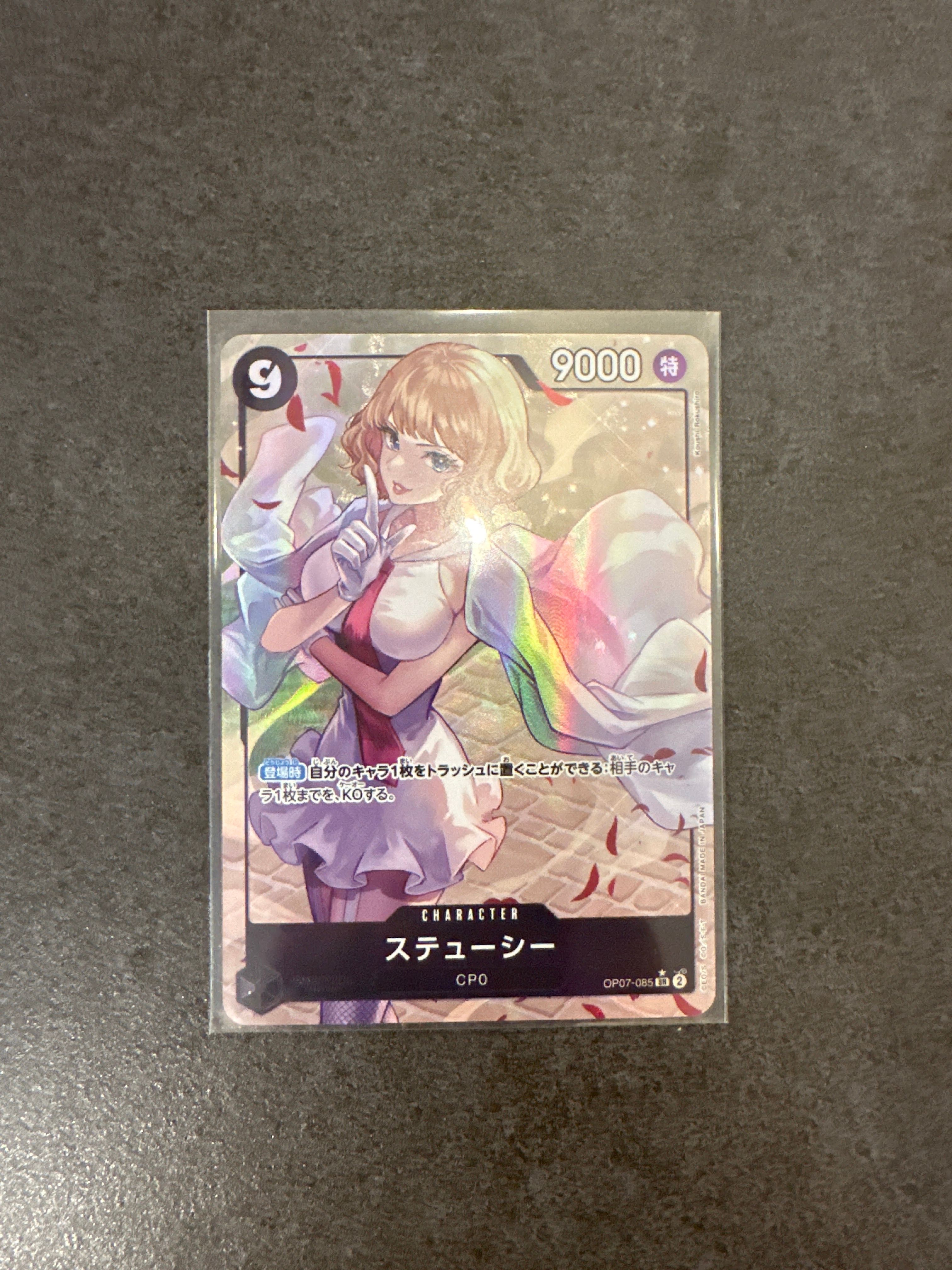 ステューシー SR-P [OP07-085] (ブースターパック 500年後の未来)