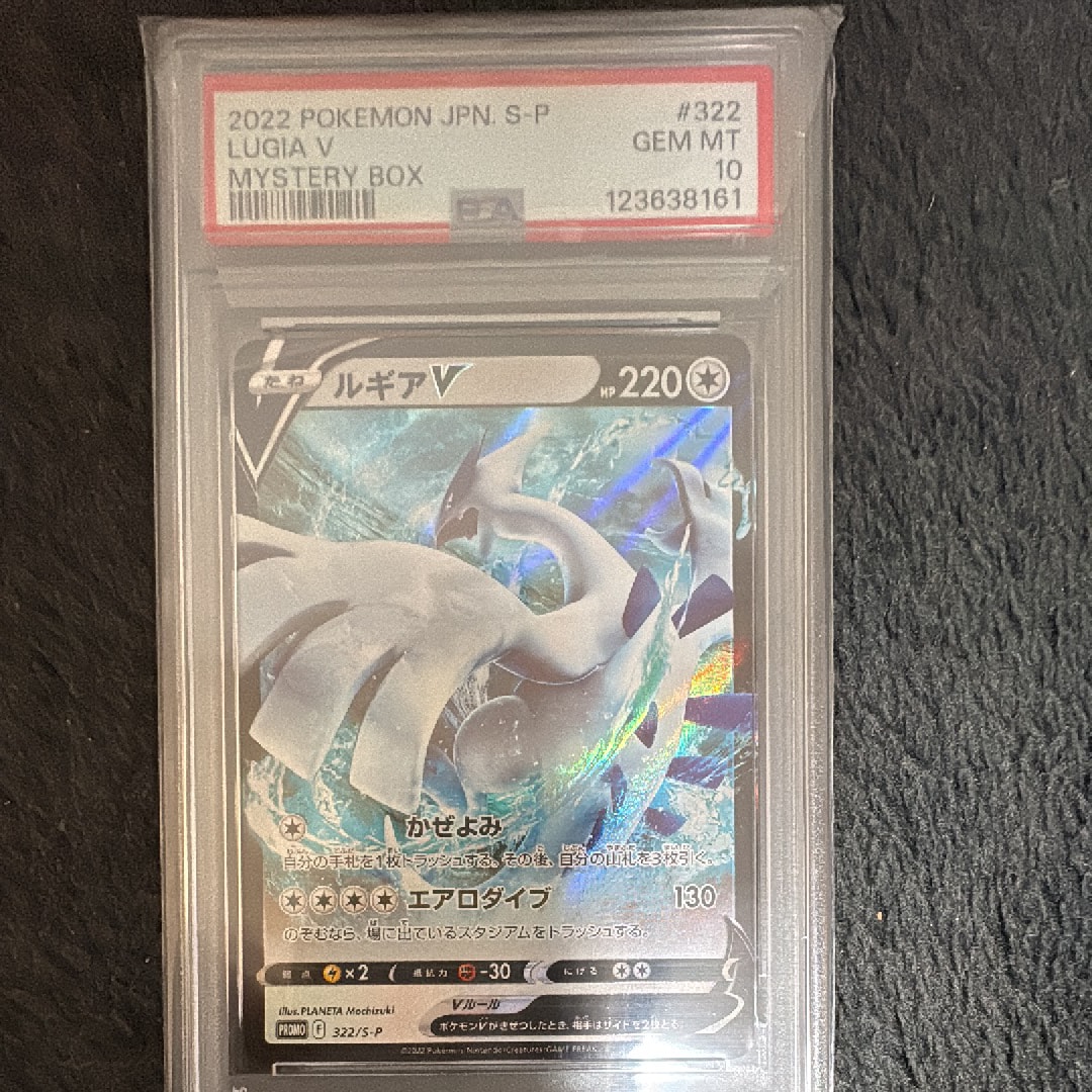 PSA10】ルギアV : プロモ[S-P 322](プロモーションカード「S-P」) 1枚