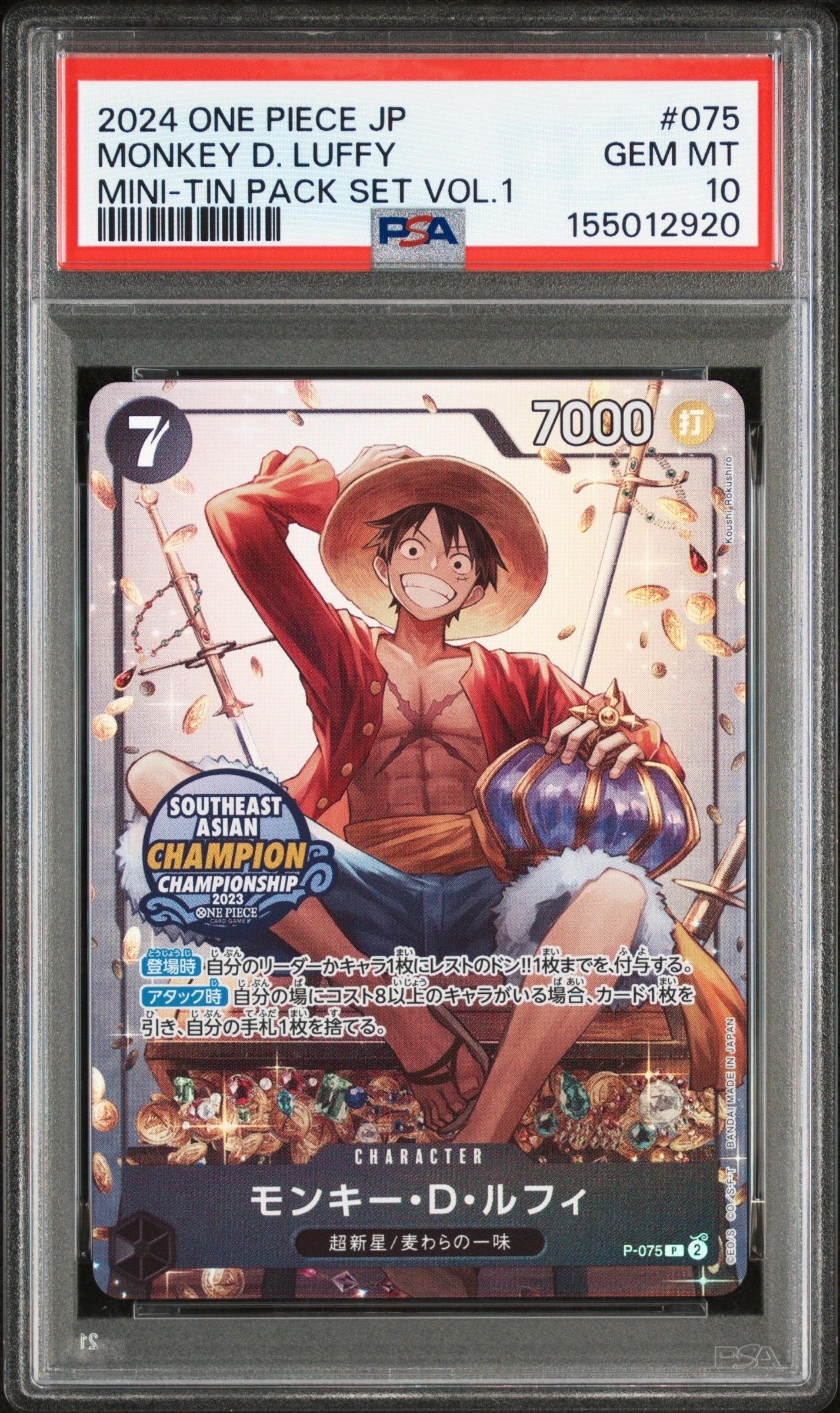 PSA10】モンキー・D・ルフィ P [P-075](プロモーションカード「最強の