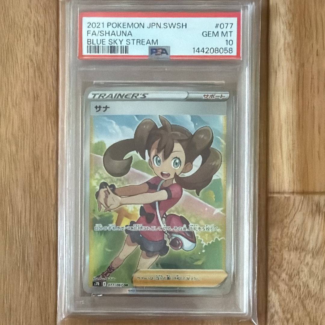 フーディンEX PSA10 THE BEST OF XY 040/171 PSA10 フーディンEX THE BEST OF XY 040/171 - メルカリ