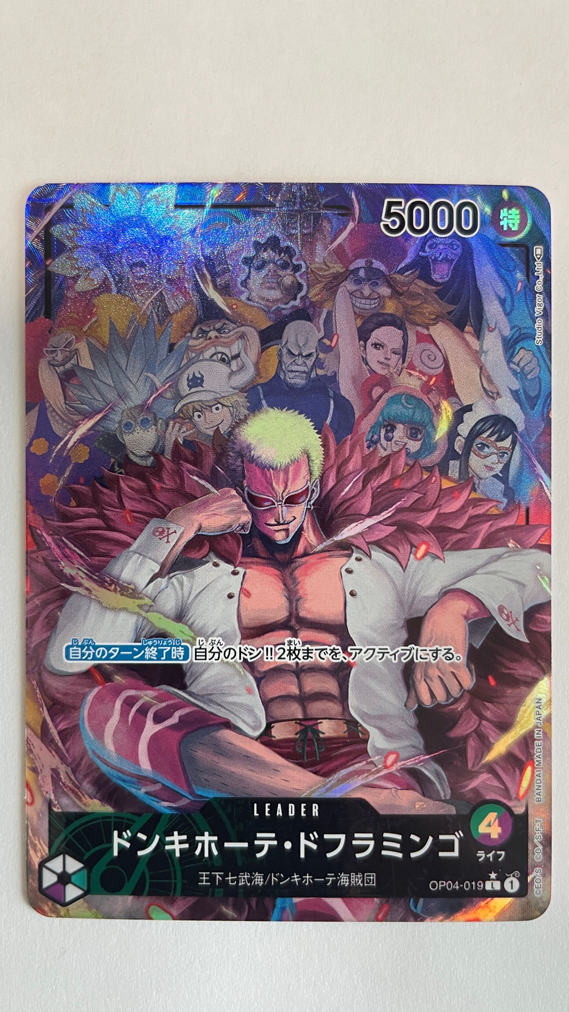 ドンキホーテ・ドフラミンゴ L-P [OP04-019] (ブースターパック 謀略の王国)