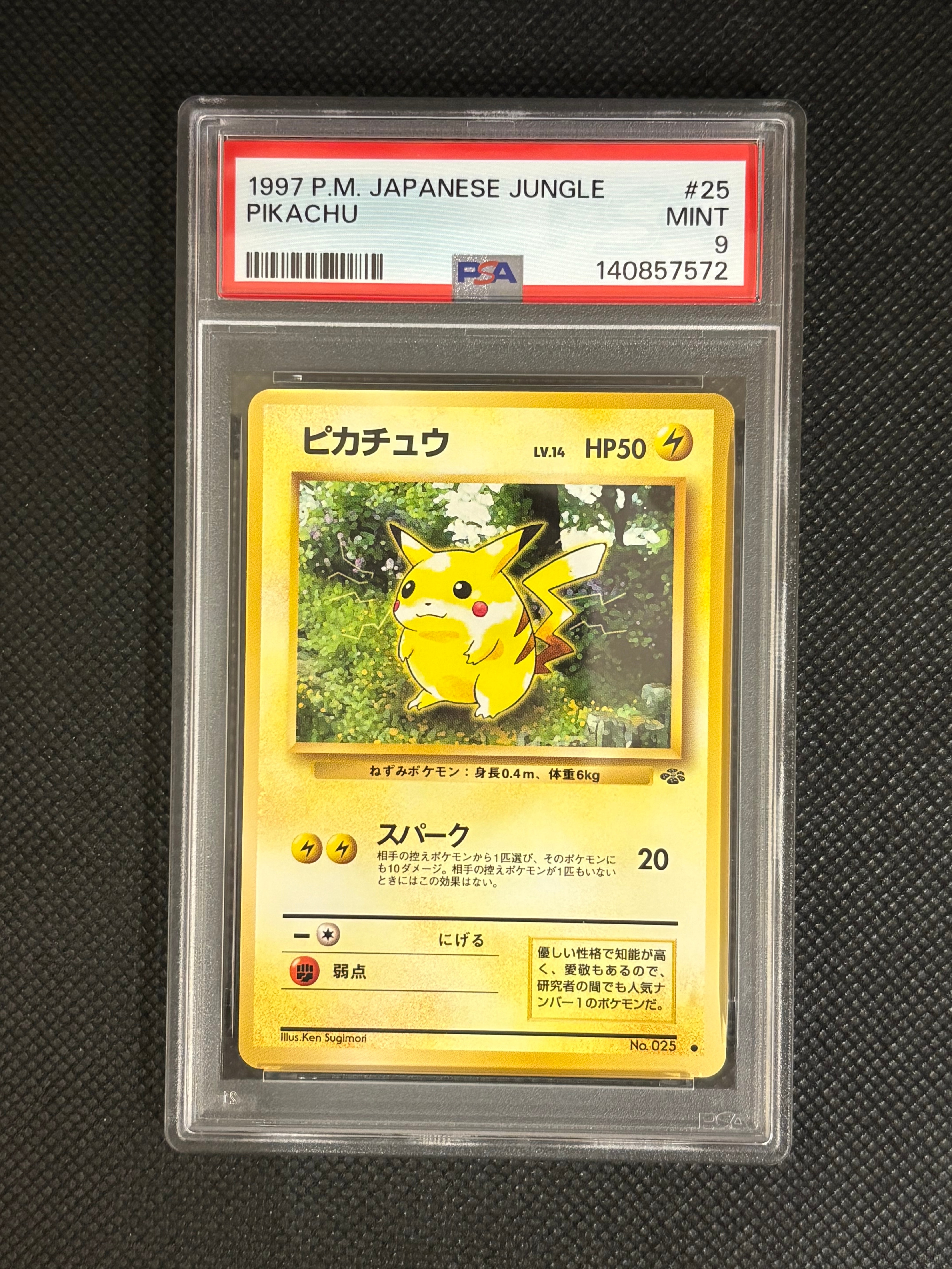 ピカチュウ ● : 旧裏 [PMCG2 No.025](拡張パック「ポケモンジャングル」)