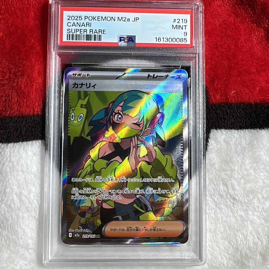 カナリィ SR [M2a 219/193](ハイクラスパック「MEGAドリームex」)