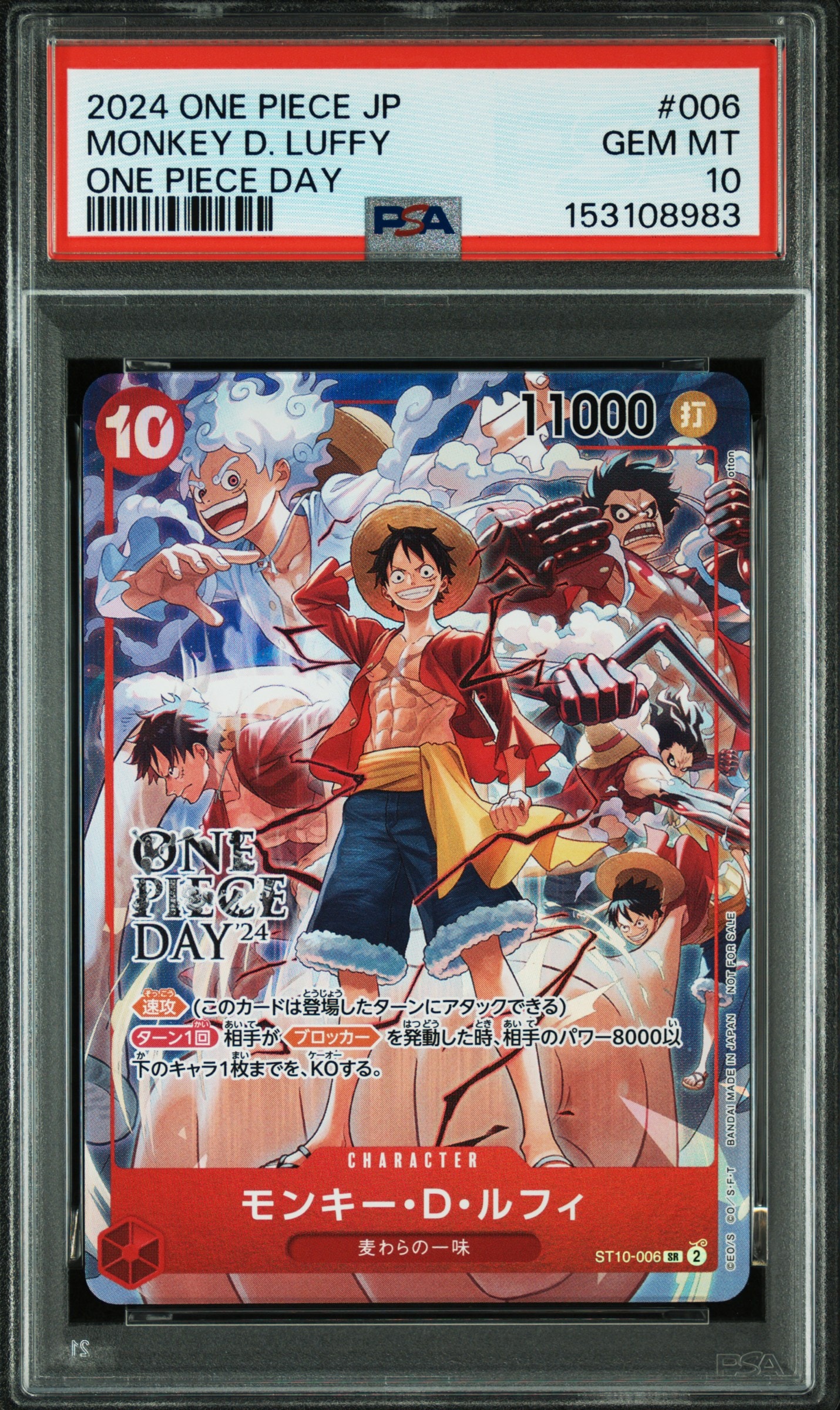モンキー・D・ルフィ SR [ST10-006](プロモーションカード「ONE PIECE DAY'24 来場者特典」)