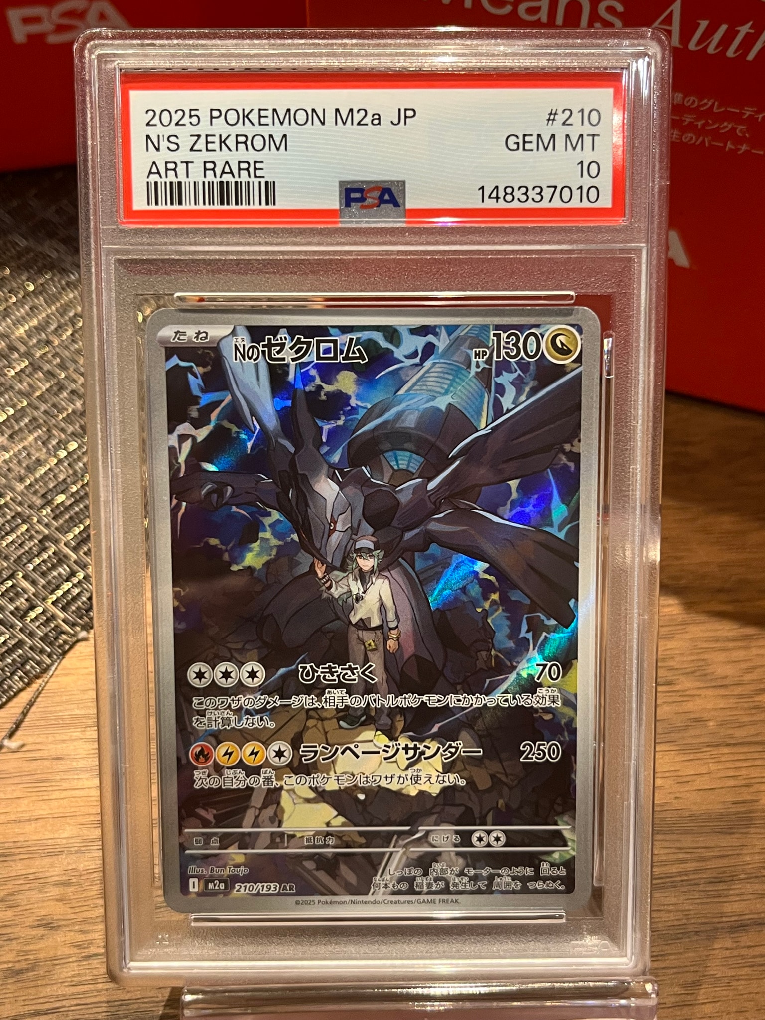 PSA10】Nのゼクロム AR [M2a 210/193](ハイクラスパック「MEGAドリーム
