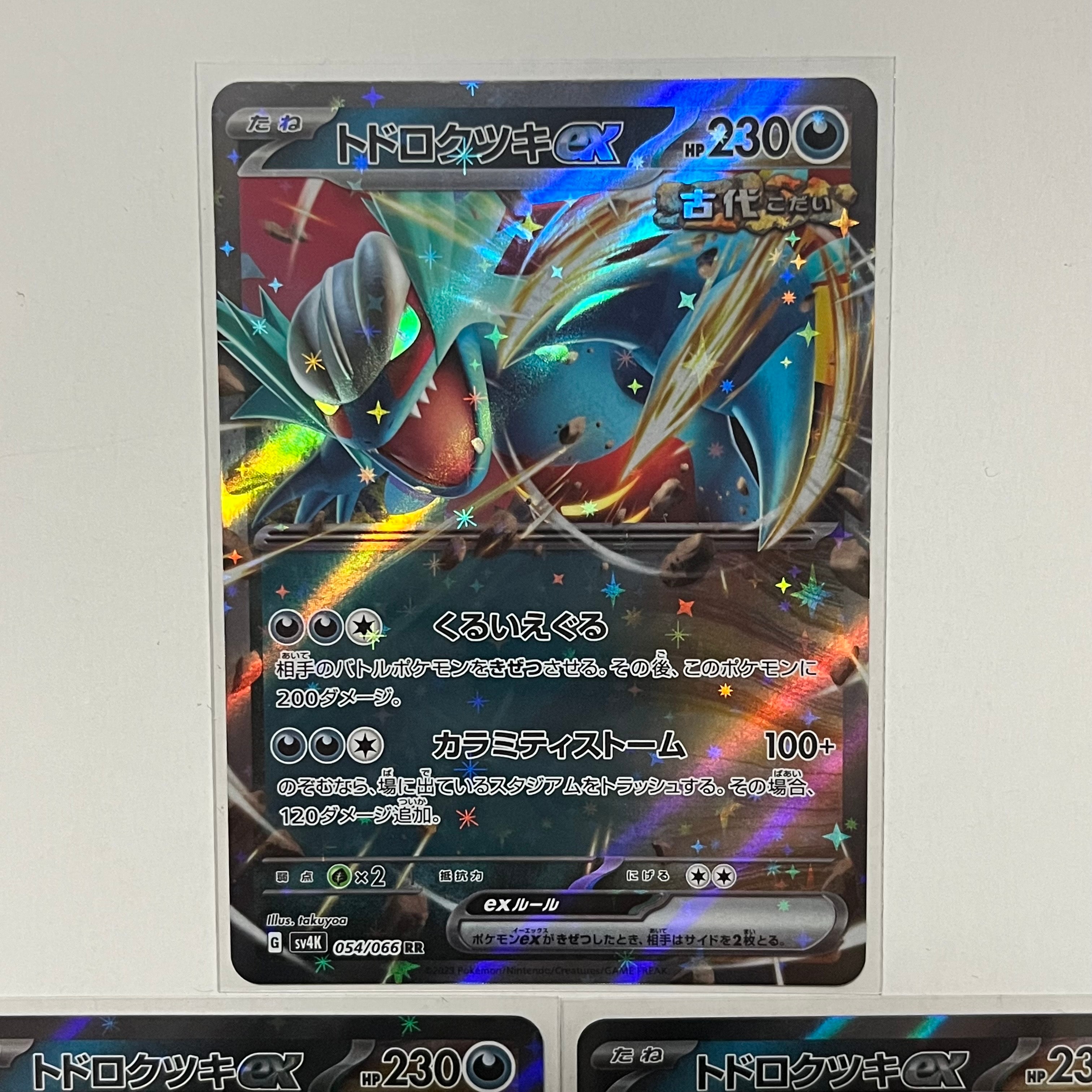 A]Roaring Moon ex RR[SV4K 054/066](Expansion Pack "Ancient roar") | SNKRDUNK