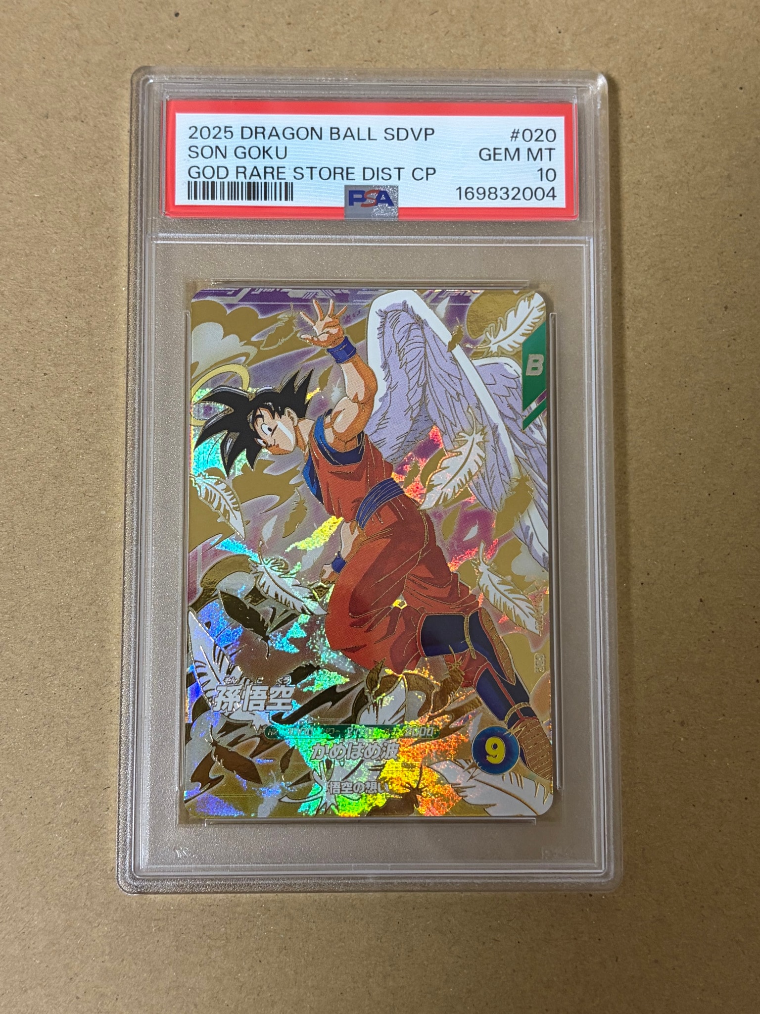 孫悟空 GDR [SDVP-020](ドラゴンボールスーパーダイバーズ「3種連続