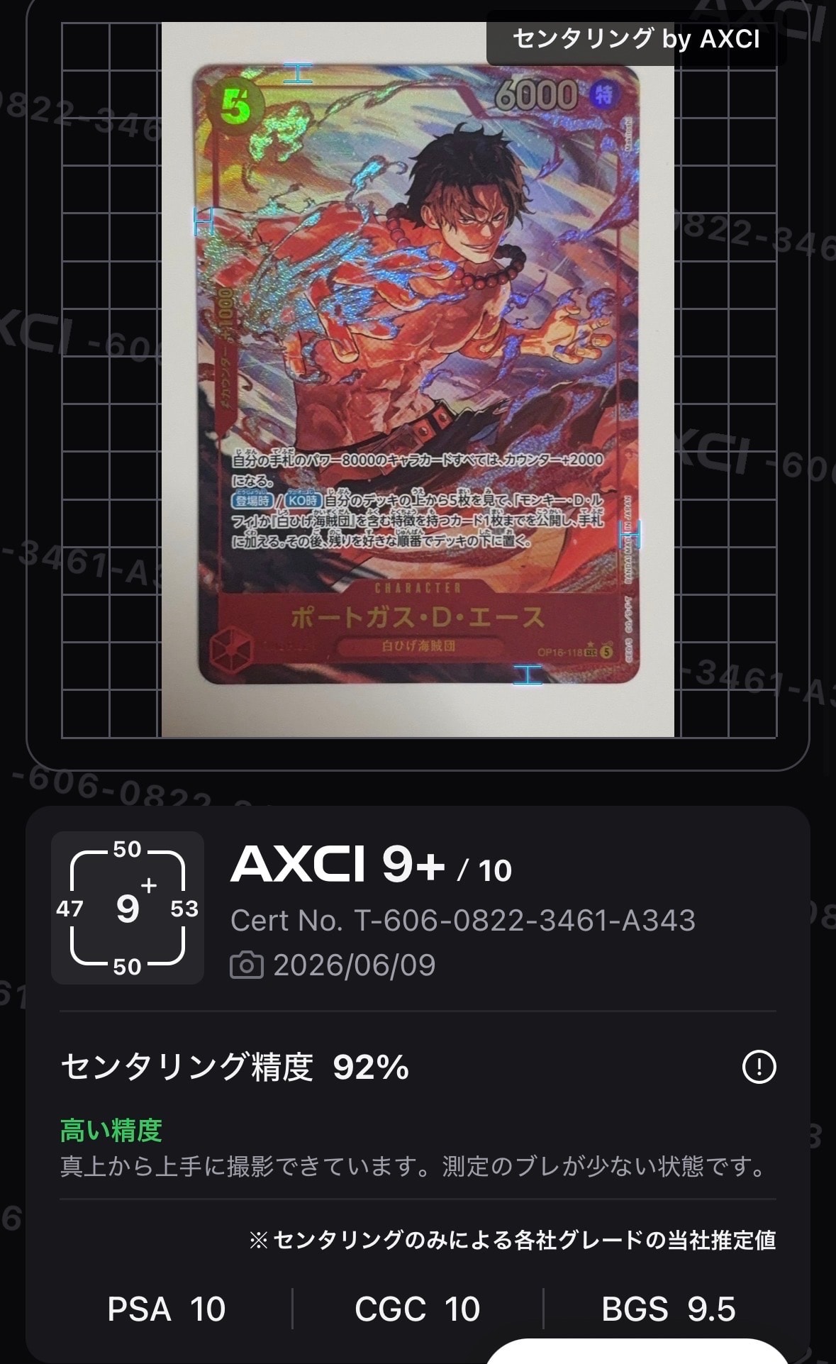 ポートガス・D・エース SEC-P [OP16-118](ブースターパック「決戦の刻」)