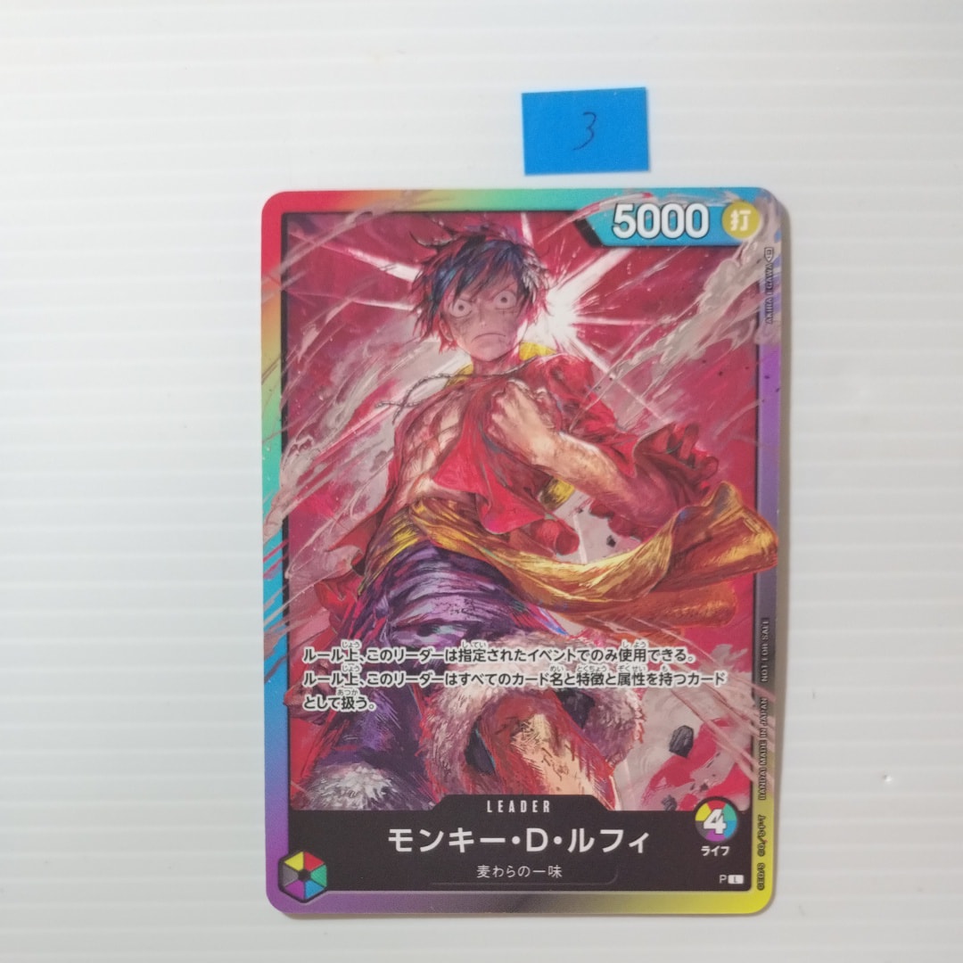 A（きれいな状態）】モンキー・D・ルフィ L :参加記念品 :修正前ライフ