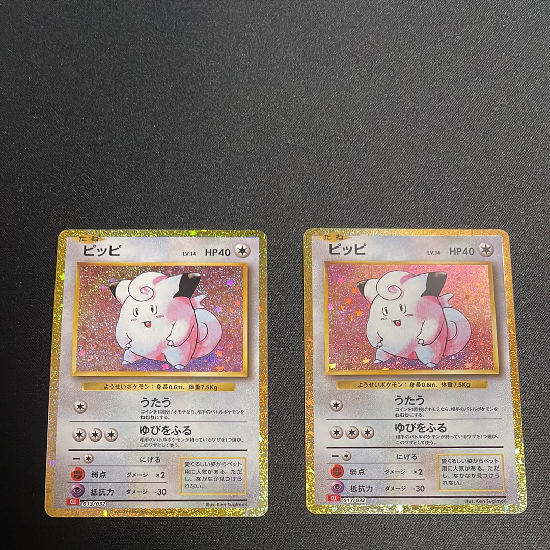 ピッピ [CLL 013/032](ポケモンカードゲーム Classic)