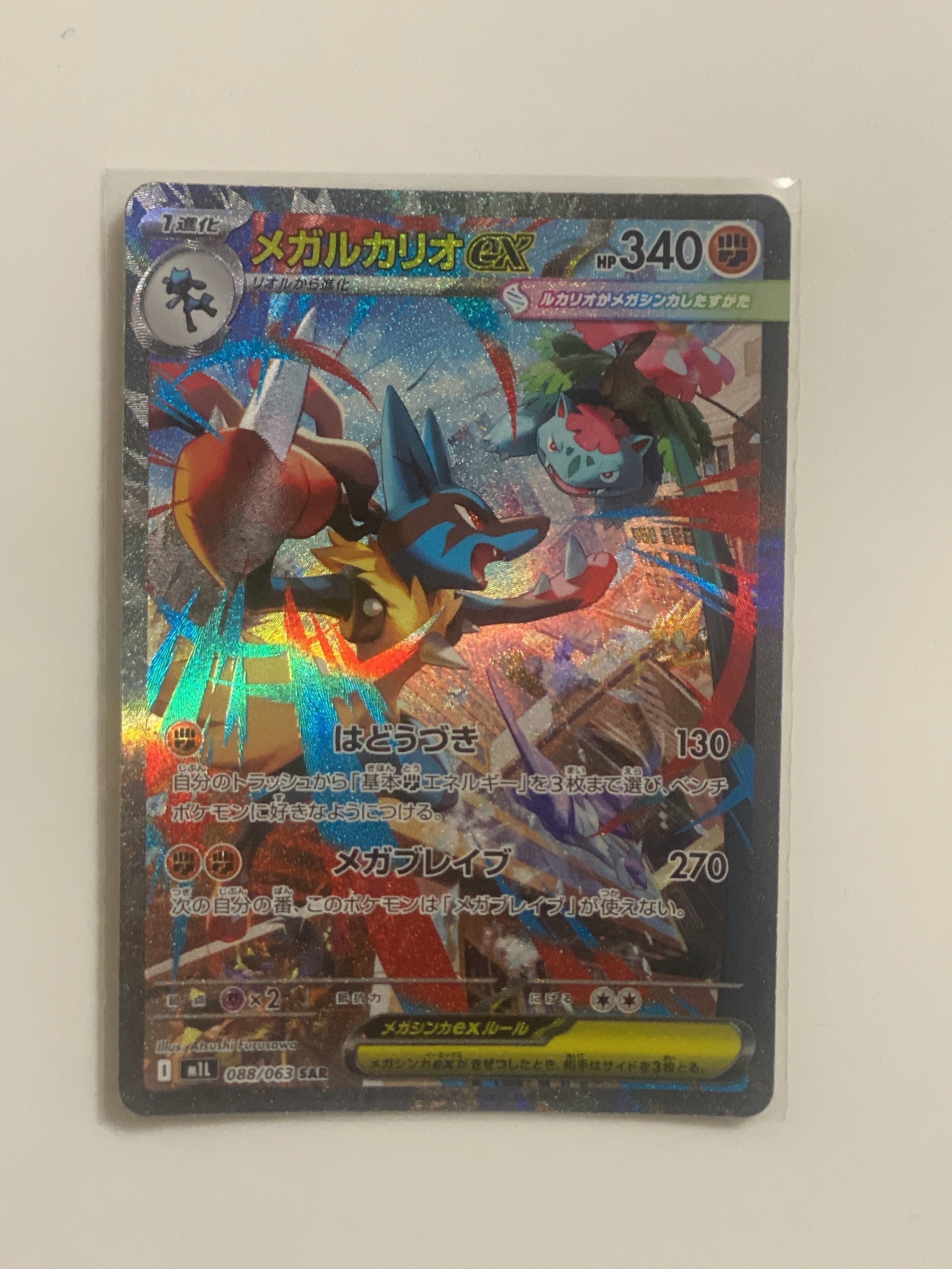 ARS10】マオ SR[SM2L 055/050](拡張パック「アローラの月光」) 1枚の