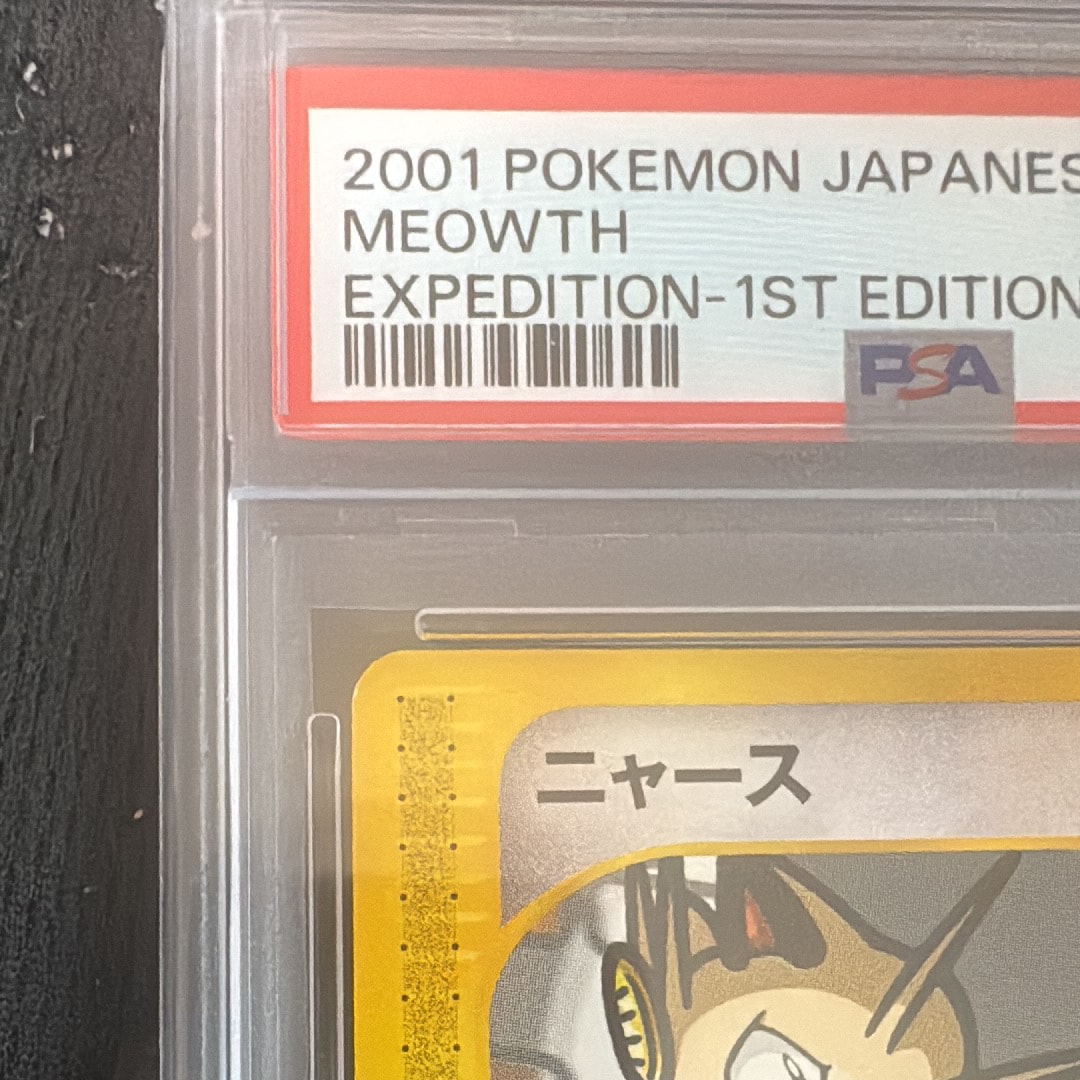 PSA10】ニャース ○ :1ED [e1 029/128](ポケモンカードe 第1弾「基本
