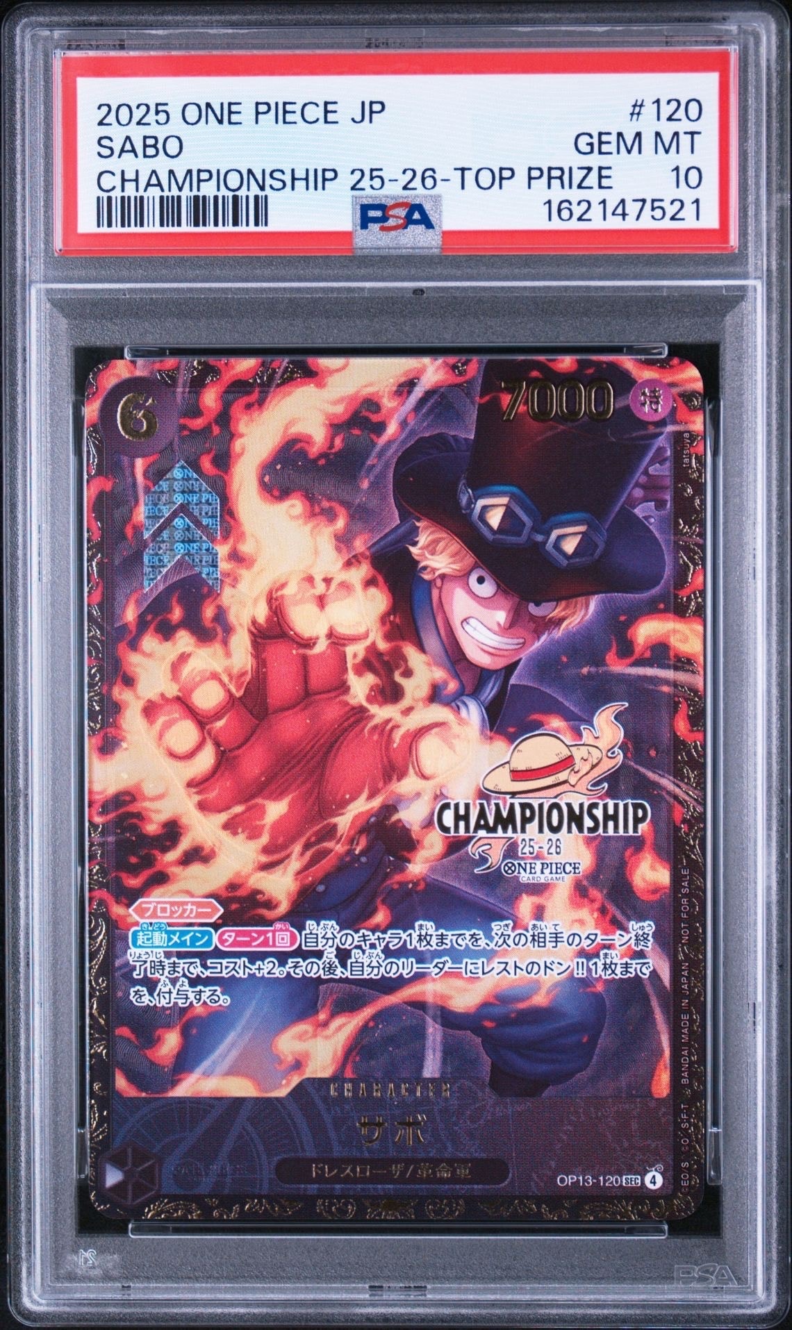 【開封済】サボ OP13-120 シーズン2 エリア決勝大会上位賞 1枚 PSA10】サボ SEC [OP13-120](プロモーションカード「シーズン2 エリア