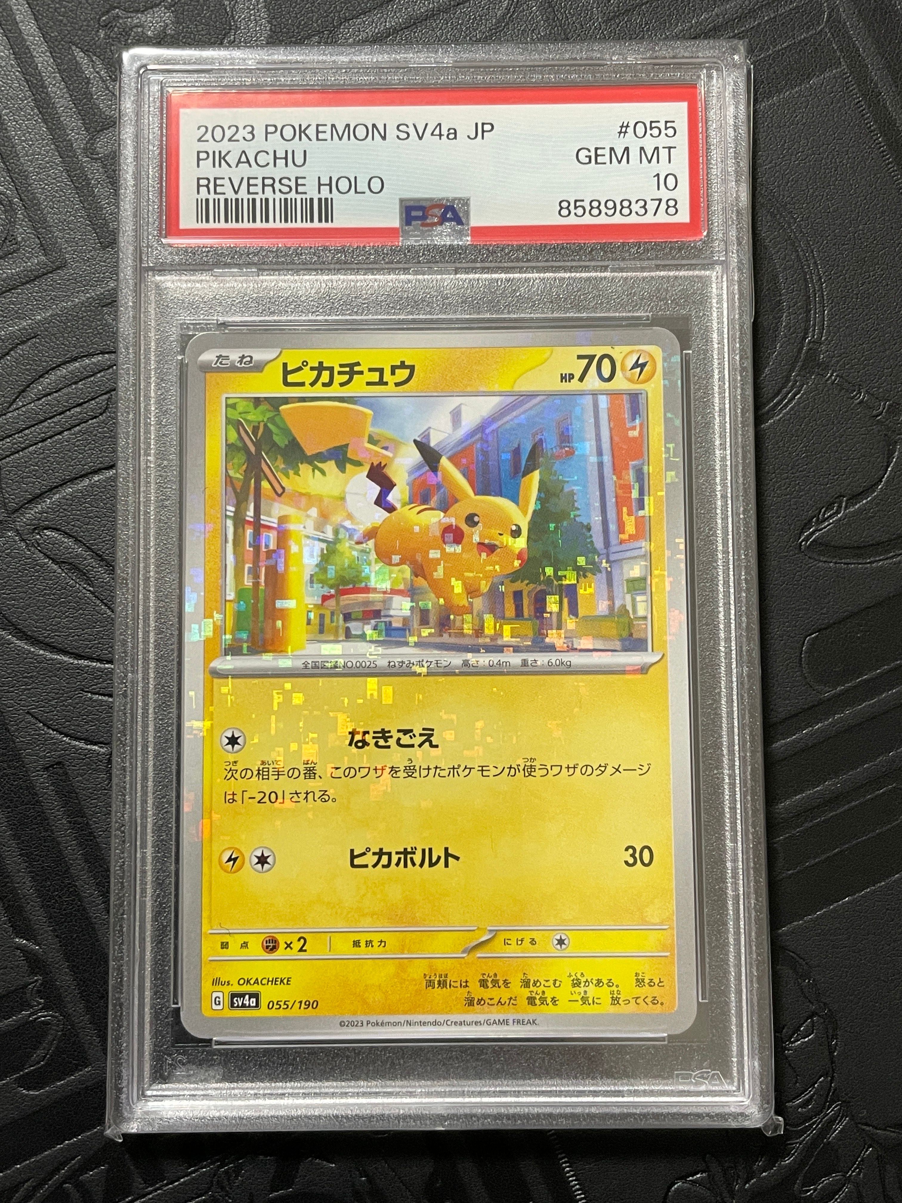 ピカチュウS 4連番 PSA10 シャイニートレジャー PSA10】4連番 ピカチュウ S SV4a シャイニートレジャーex