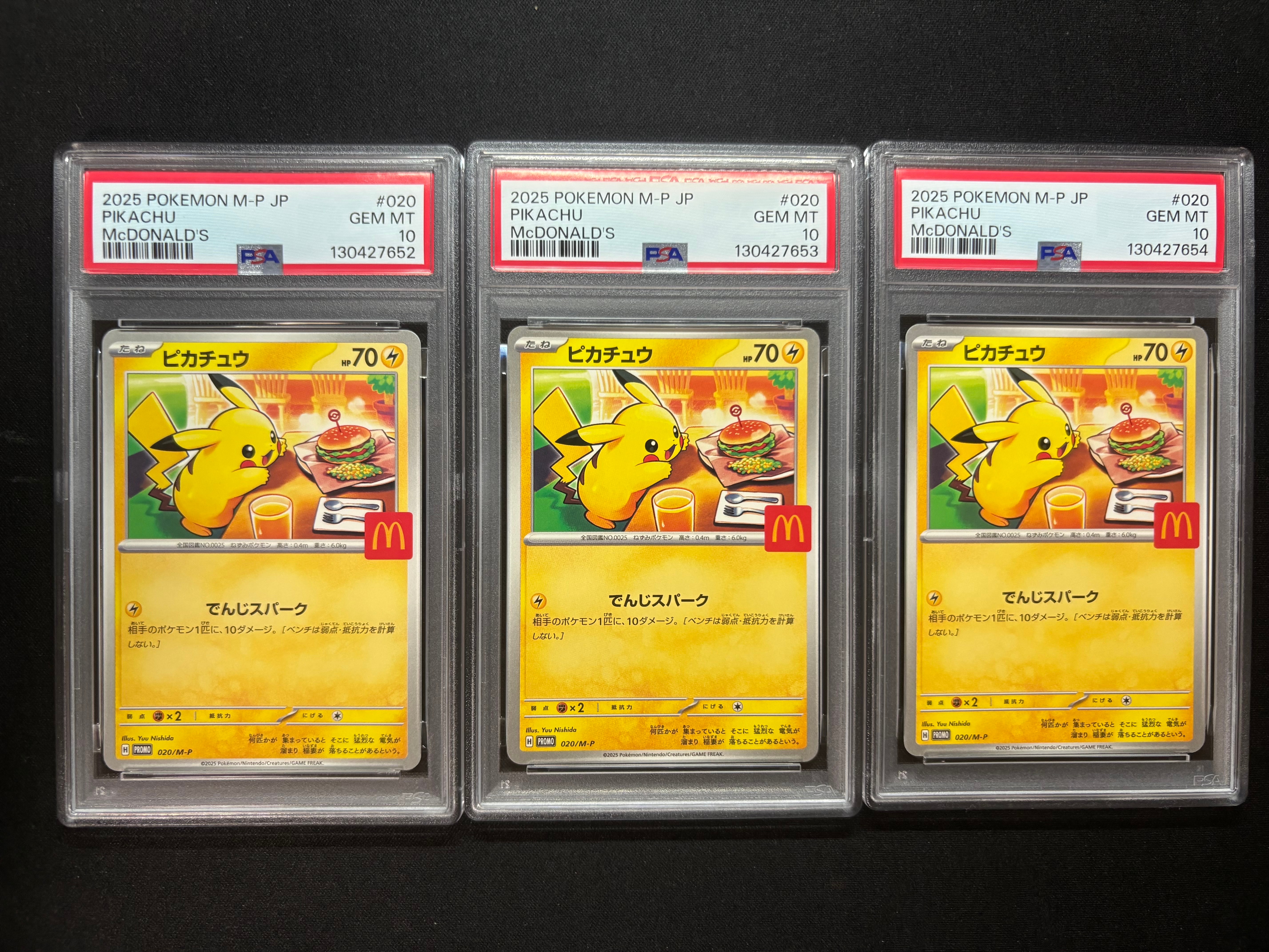 ピカチュウ P [M-P 020](プロモカードパック「マクドナルド ハッピーセット2025」)