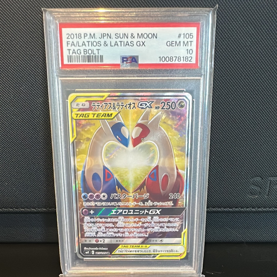 ラティアス&ラティオスGX SR: SA (ラティラティGX) [SM9 105/095](拡張パック「タッグボルト」)