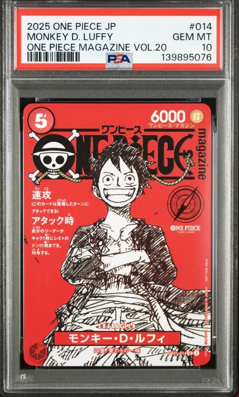 モンキー・D・ルフィ SR [ST21-014](プロモーションカード「ワンピースマガジン 特集 週刊少年ジャンプとワンピース 020」)