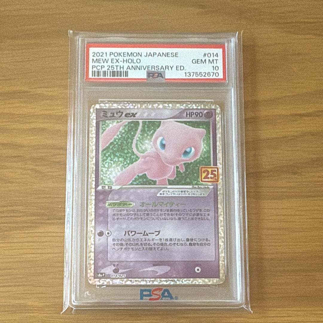 ミュウex: プロモ[S8a-P 014/025](プロモカードパック 25th ANNIVERSARY edition)