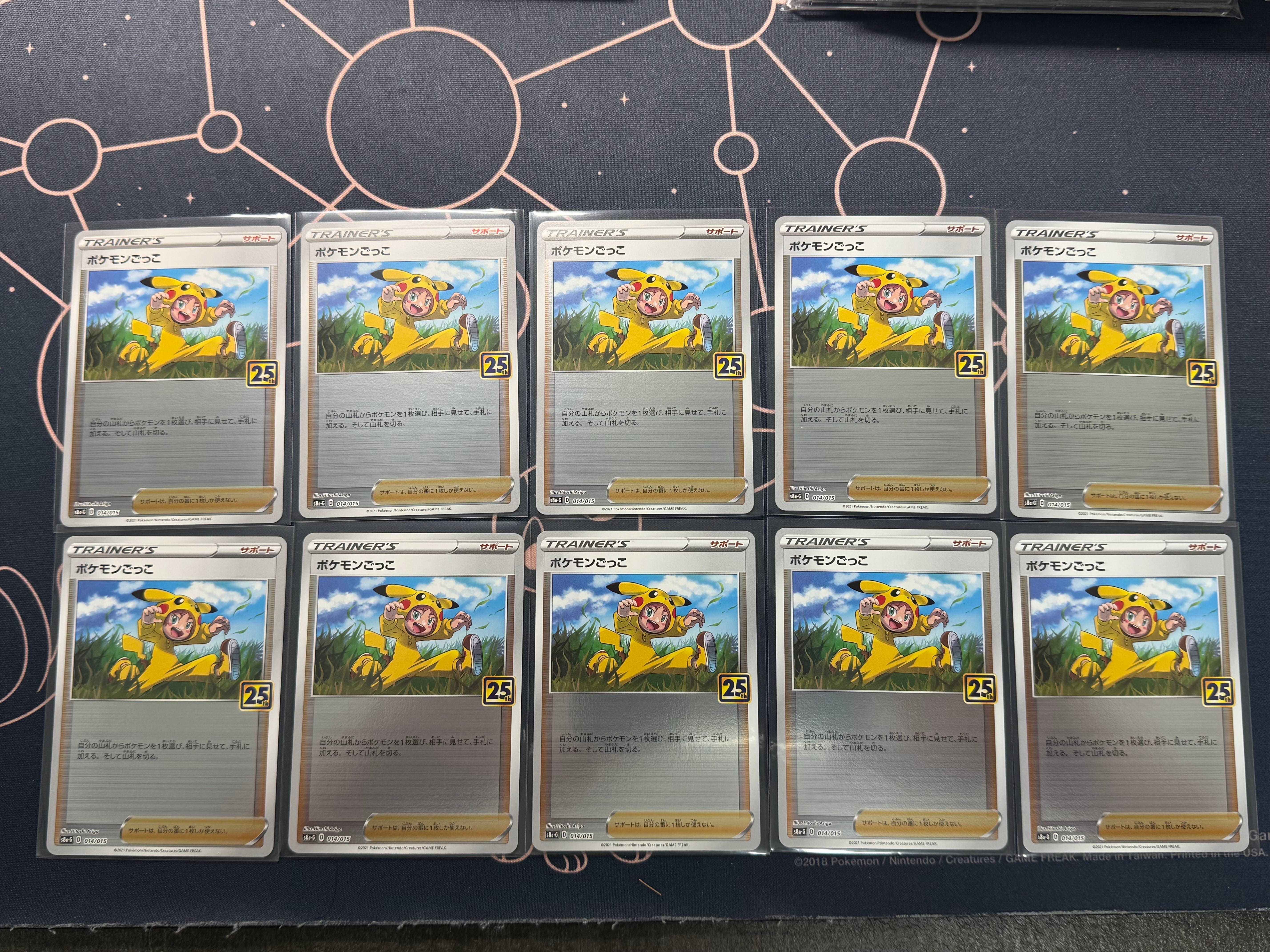 ポケモンごっこ [S8a-G 014/015](25th アニバーサリー ゴールデンボックス)