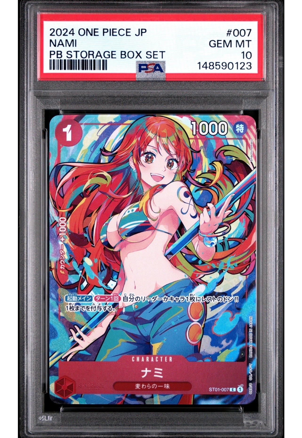 ナミ C [ST01-007](プレミアムブースター「ONE PIECE CARD THE BEST ストレージボックスセット」)