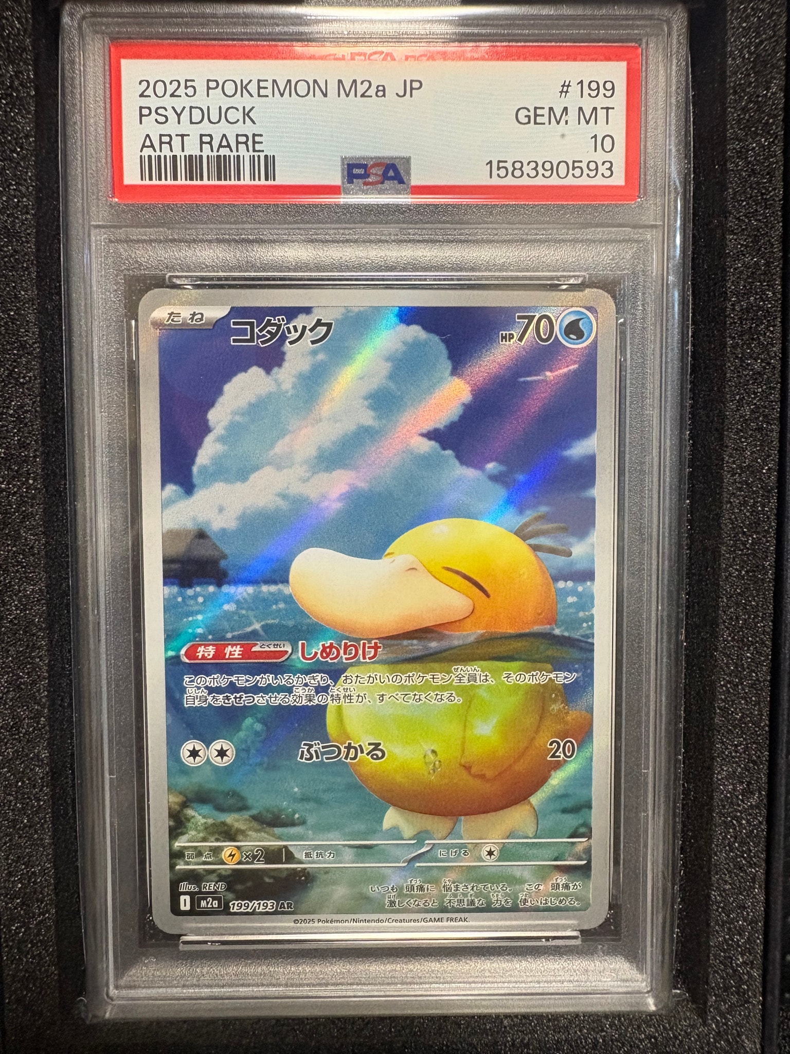 PSA10】コダック AR [M2a 199/193](ハイクラスパック「MEGAドリームex