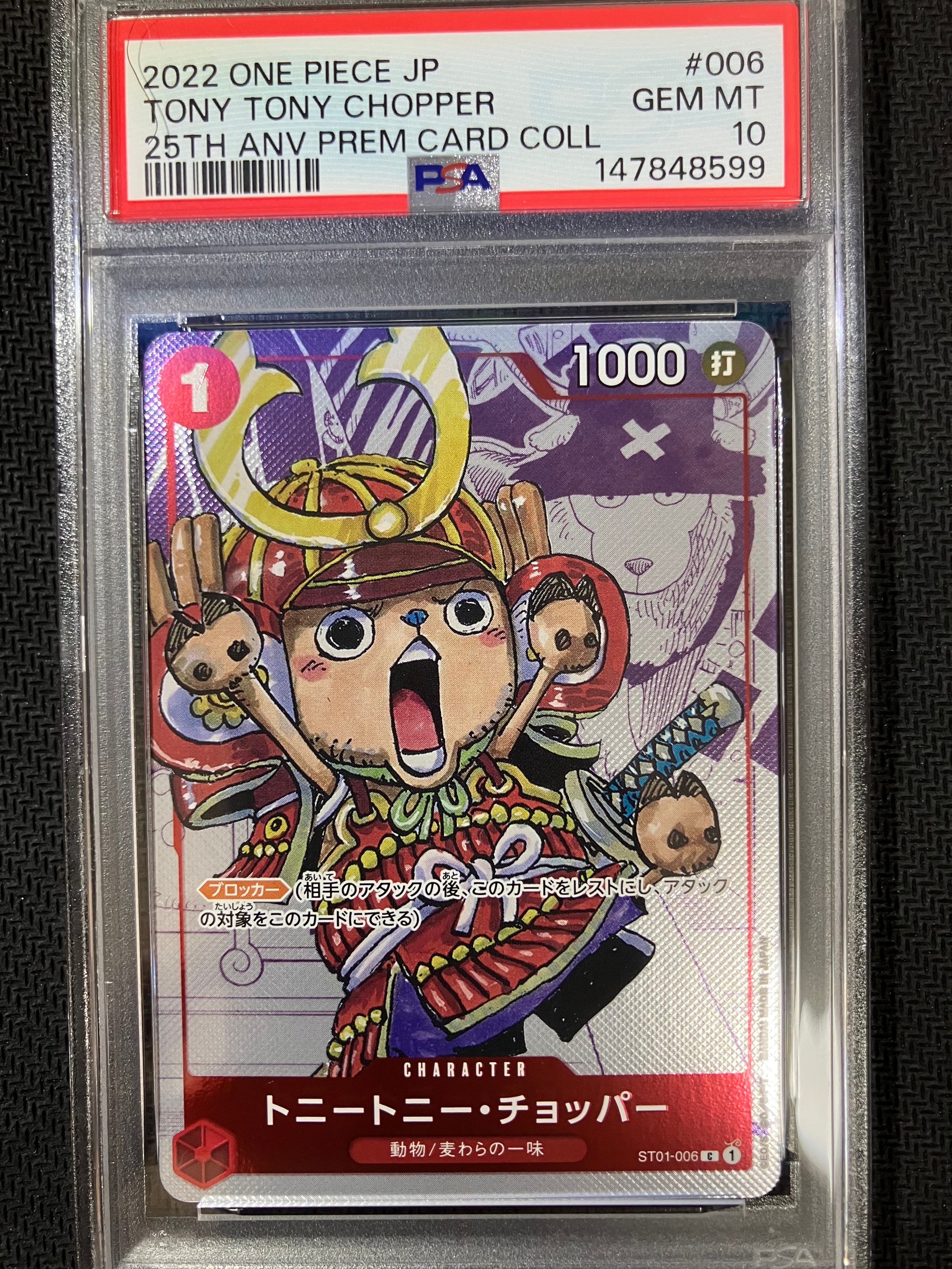 Tony Tony Chopper C Parallel [ST01-006] (Premium Card Collection 25th Anniversary Editionl)