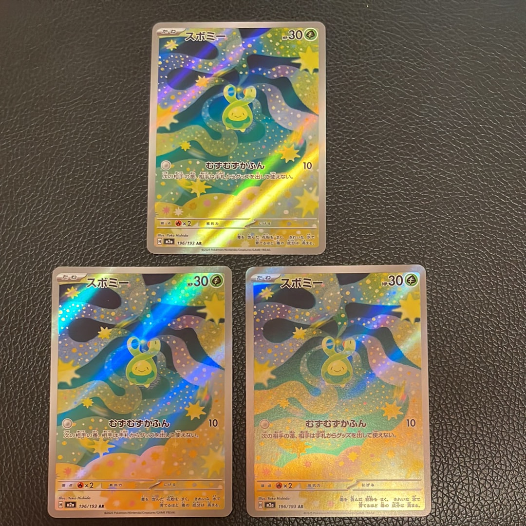 PSA10】スボミー AR [M2a 196/193](ハイクラスパック「MEGAドリームex
