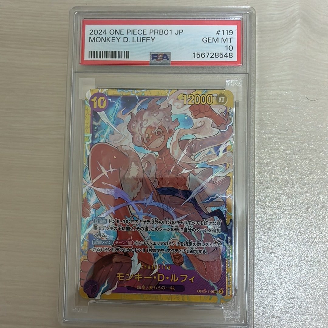 PSA10】モンキー・D・ルフィ SEC [OP05-119](プレミアムブースター