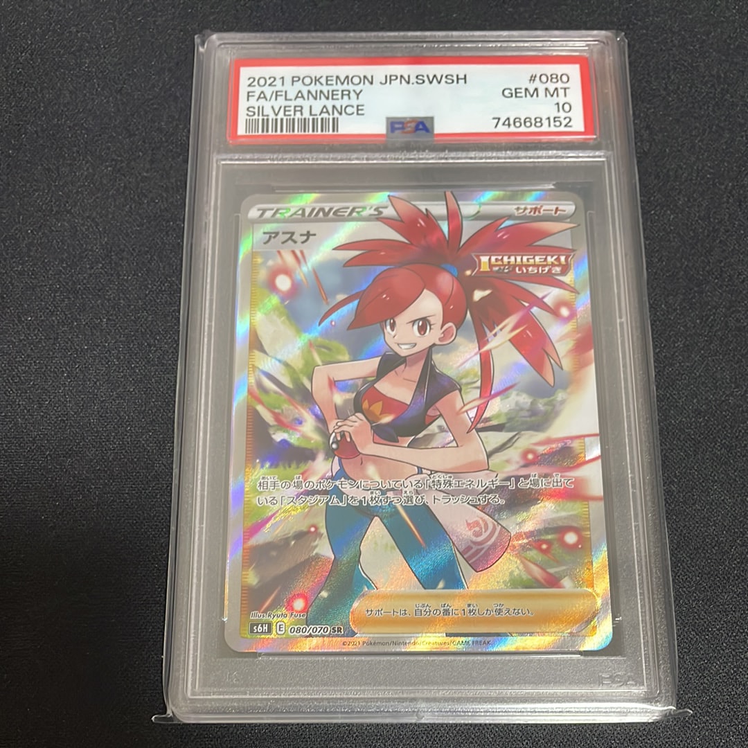 ミジュマル AR [SV11W 102/086](拡張パック「ホワイトフレア」)の新品