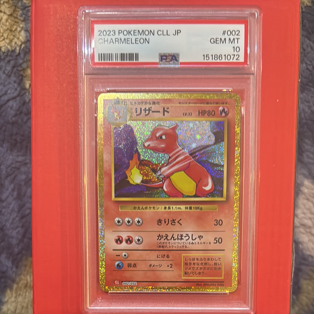 リザード [CLL 002/032](ポケモンカードゲーム Classic)