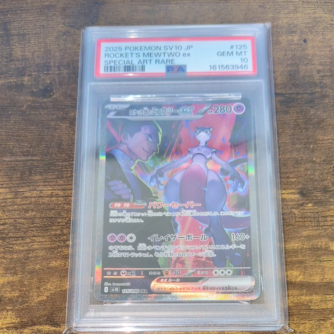 カメックスex SAR[SV2a 202/165](強化拡張パック「ポケモンカード151