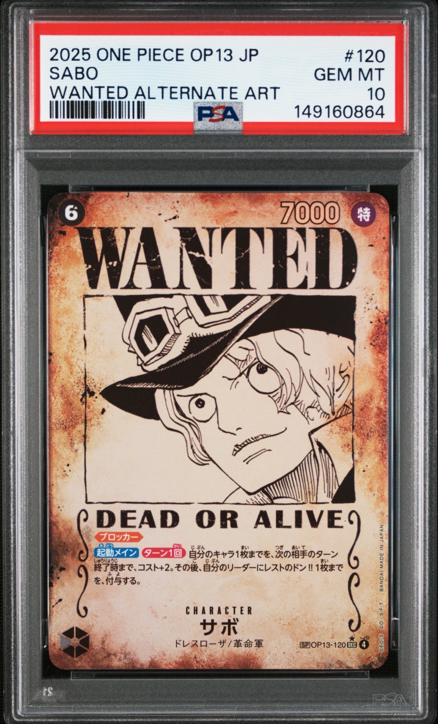 サボ:手配書 SEC-SPC [OP13-120](ブースターパック「受け継がれる意志」)