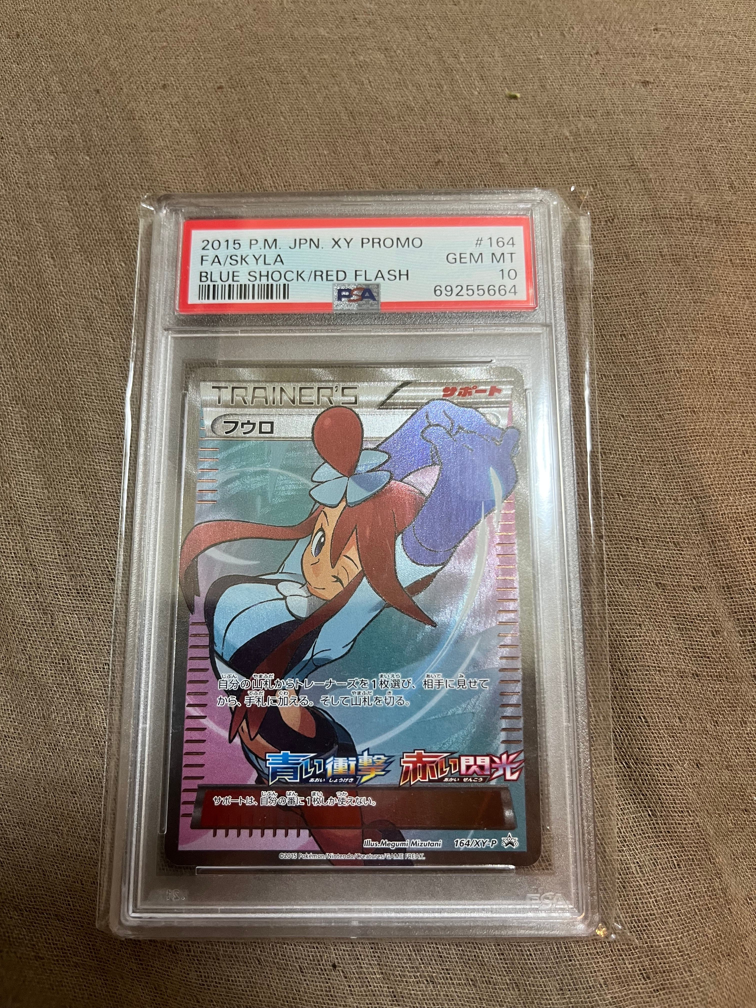フウロ: プロモ[XY-P 164/XY-P](プロモーションカード「XY-P」)