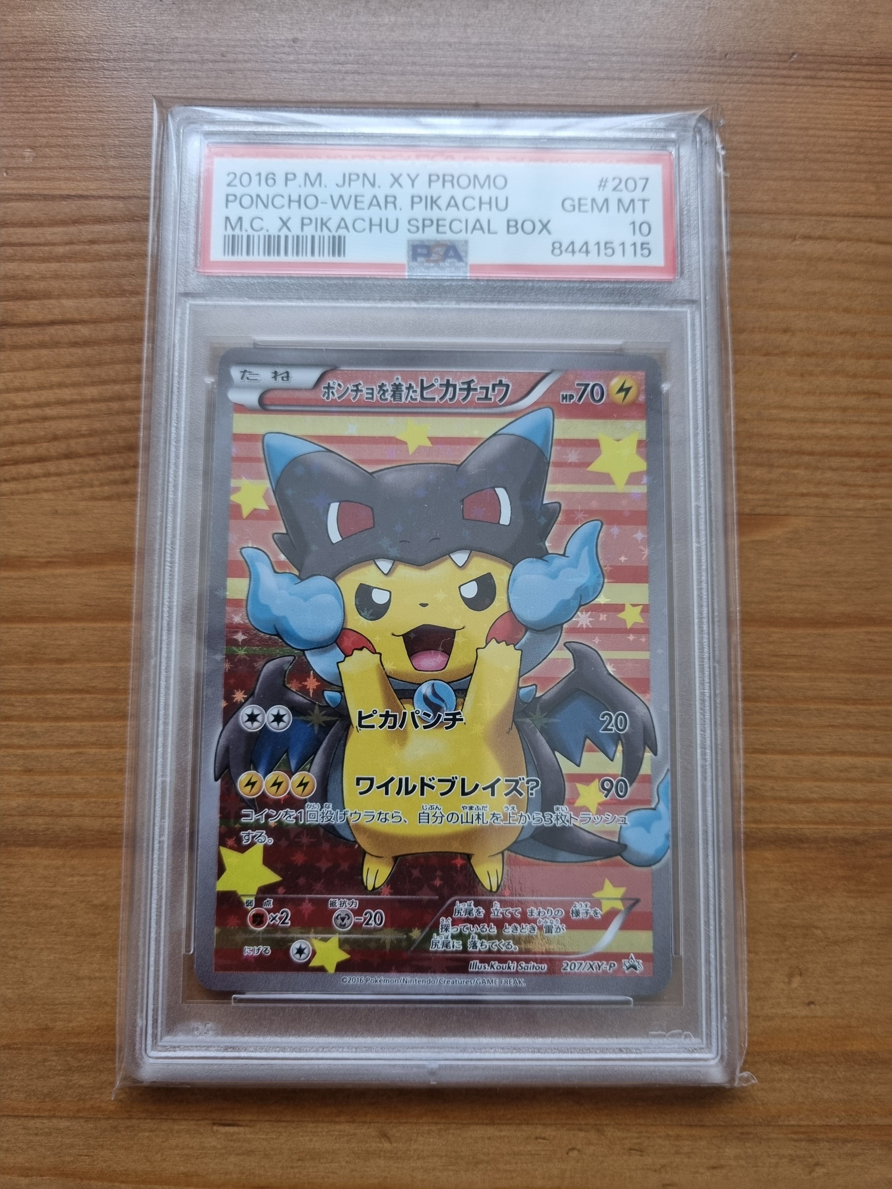 ポンチョを着たピカチュウ: プロモ[XY-P 207/XY-P](BREAK スペシャルBOX「メガリザードンXのポンチョを着たピカチュウ」)