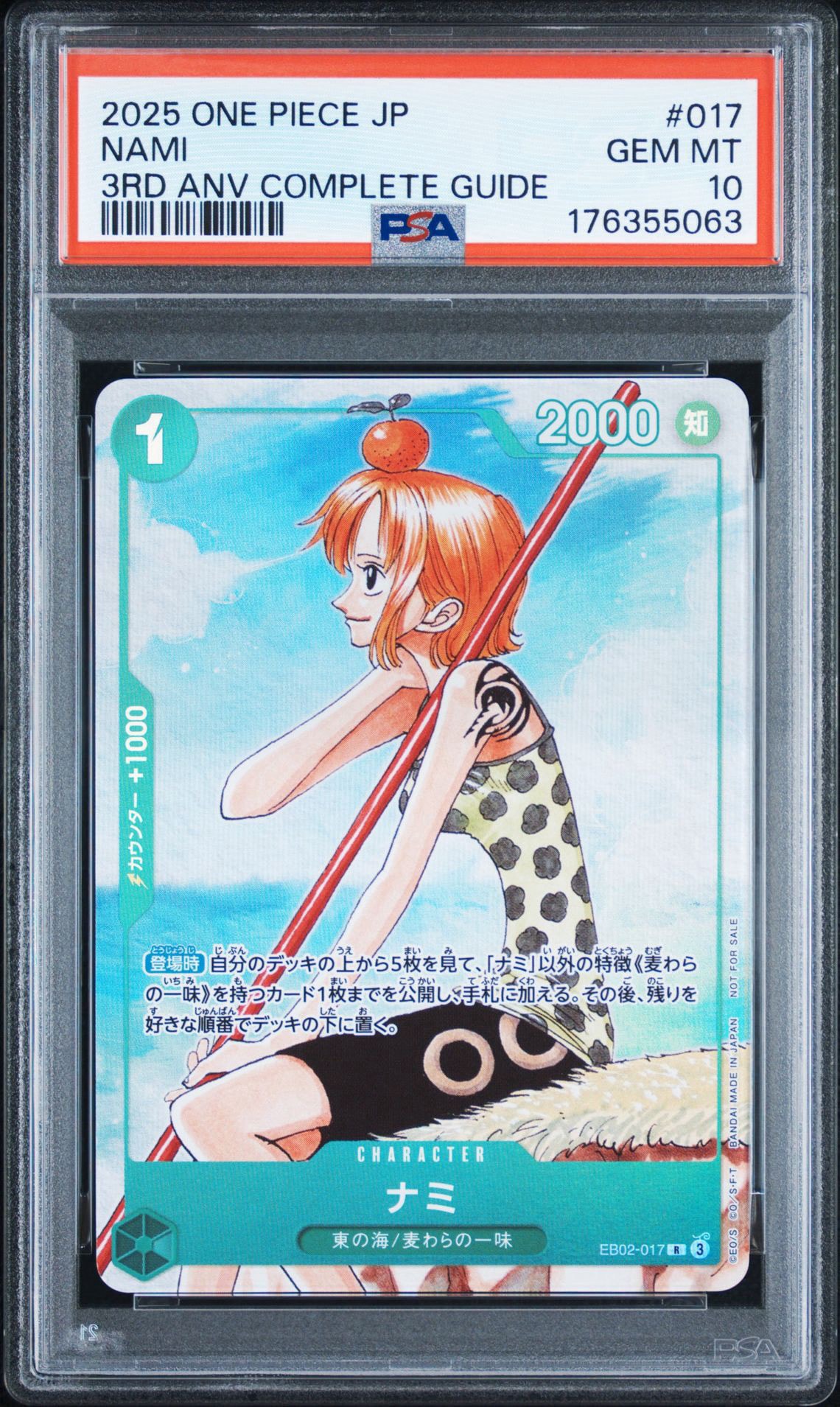 PSA10】ナミ R [EB02-017](プロモーションカード「ワンピースカード