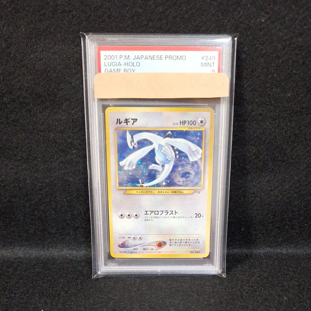 PSA9ルギア GB2: 旧裏⁄プロモ[neo-P No.249](プロモーションカード