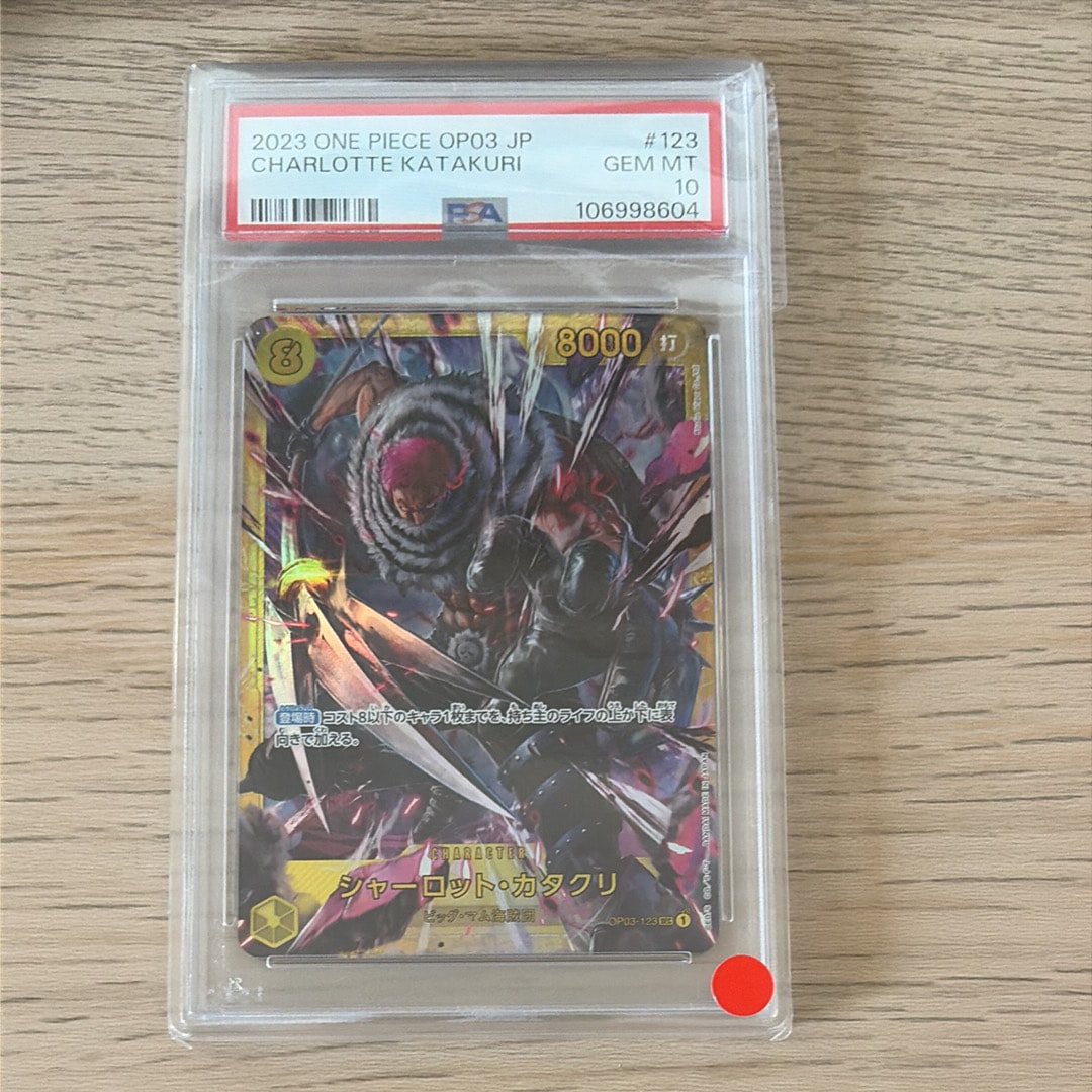 PSA10】シャーロット・カタクリ SEC [OP03-123](プレミアムブースター