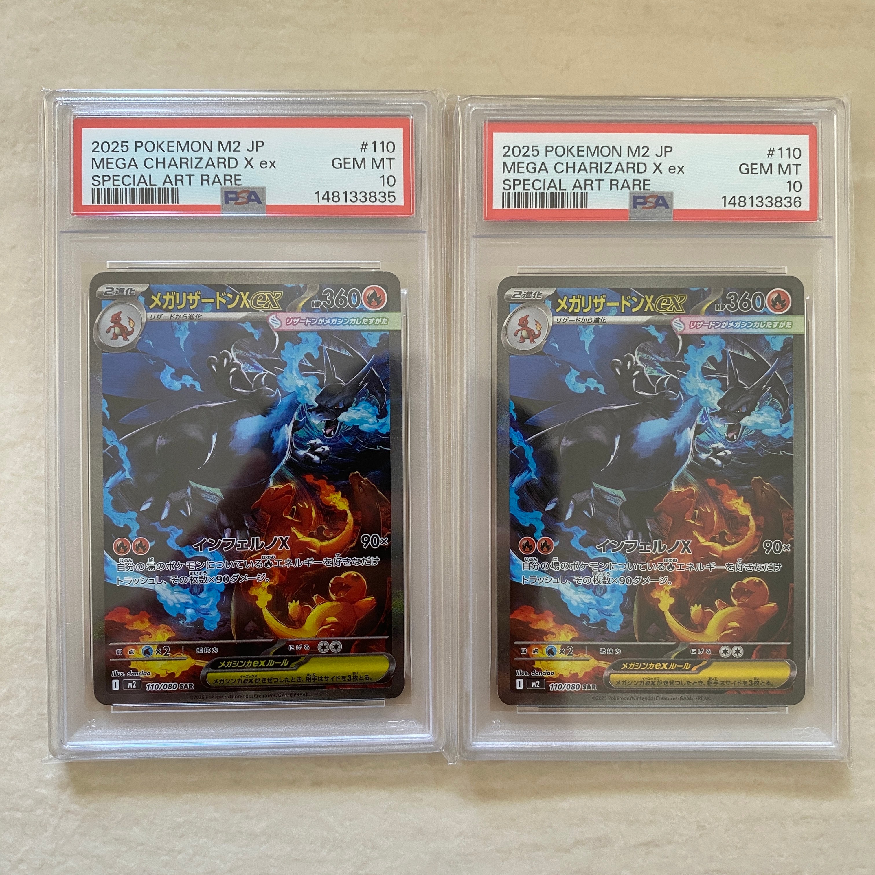 メガリザードンXex SAR [M2 110/080](拡張パック「インフェルノX」)