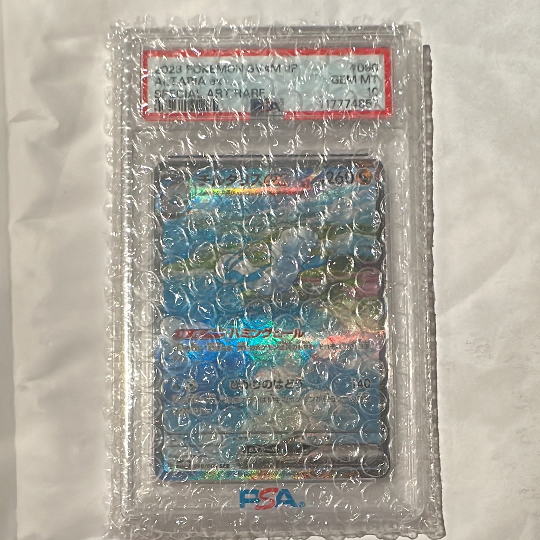 チルタリスex SAR[SV4M 090/066](拡張パック「未来の一閃」) PARADOX RIFT