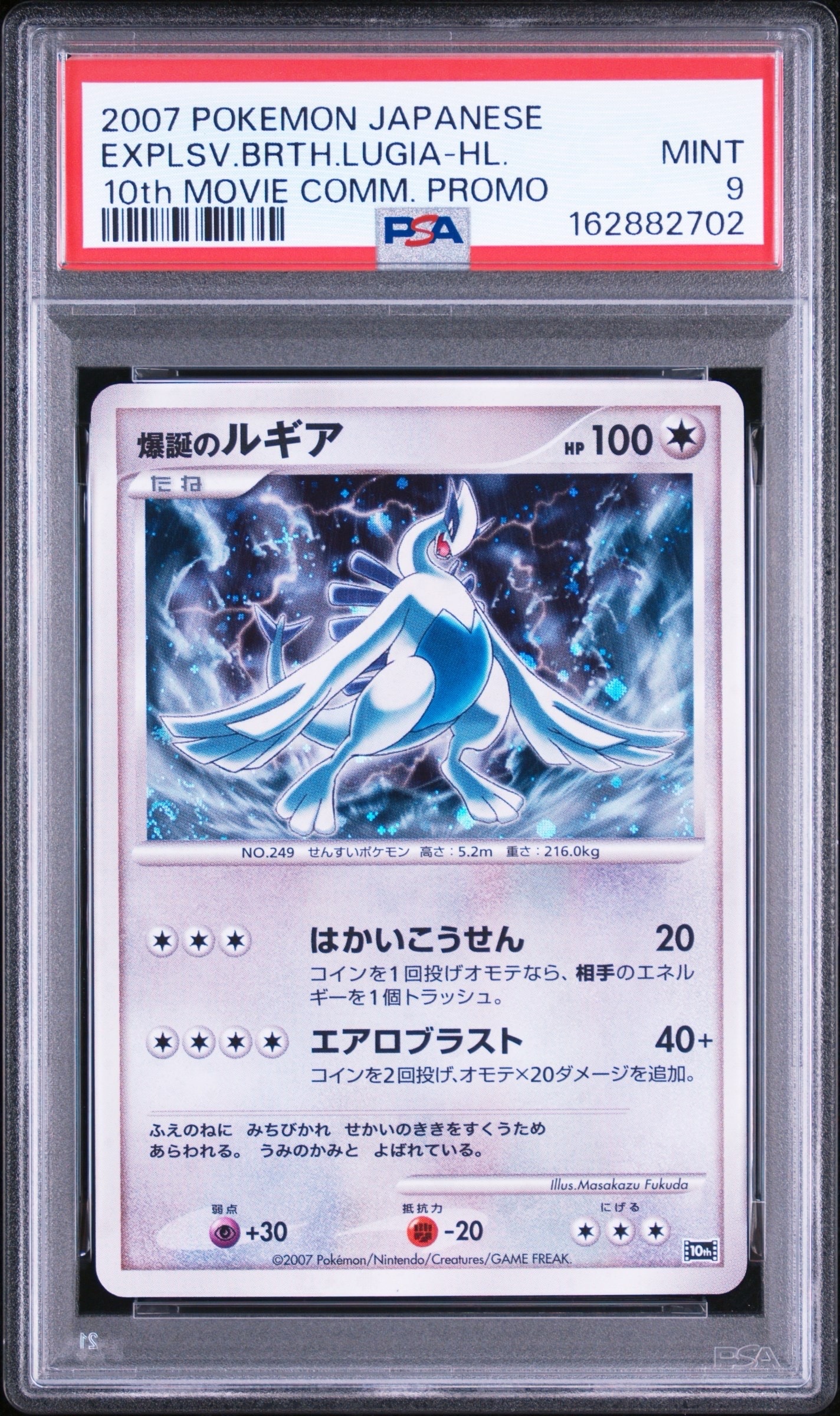バンギラス AR[SV2D 079/071](拡張パック「クレイバースト」)の新品