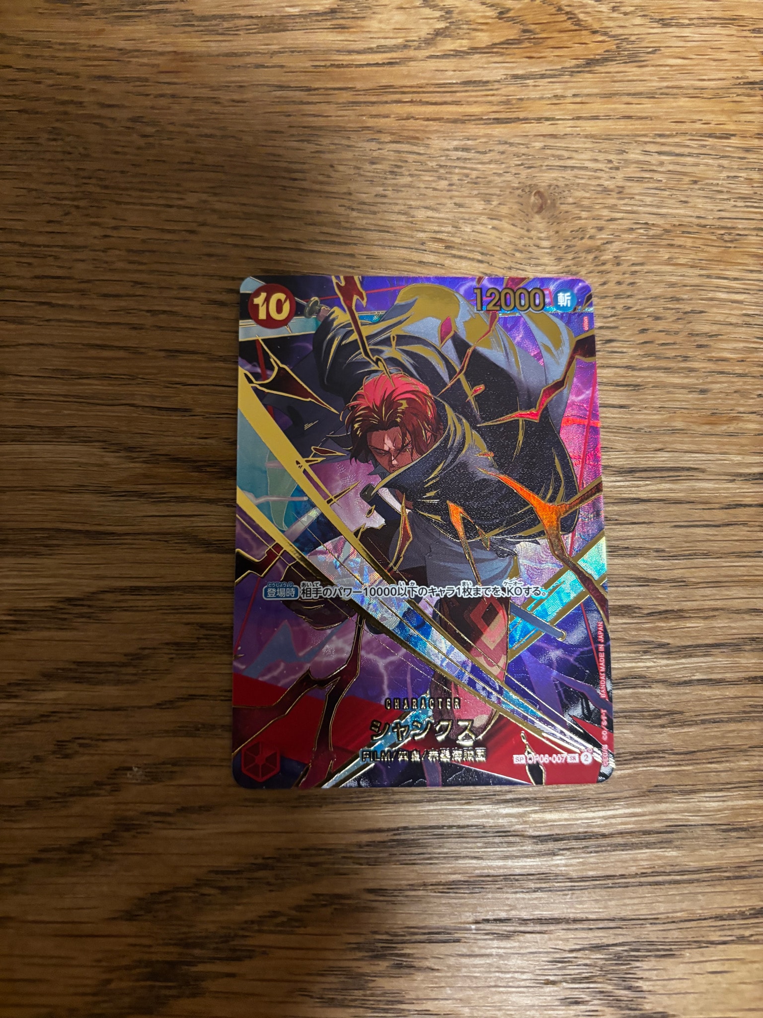 Shanks SR-SPC [OP06-007](Premium Booster "One Piece Card The Best vol.2")