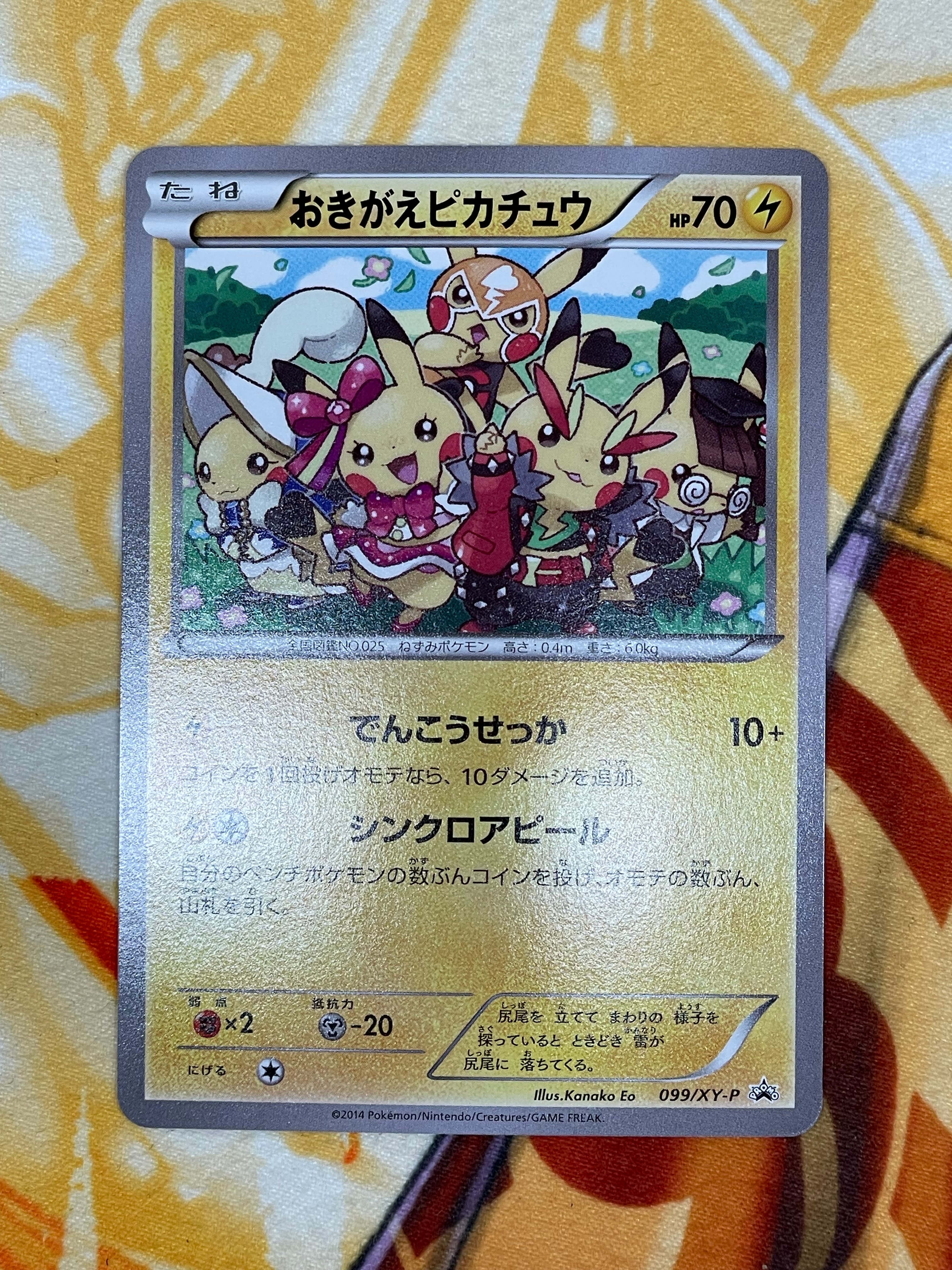 PSA10】おきがえピカチュウ: プロモ[XY-P 099/XY-P](プロモーション