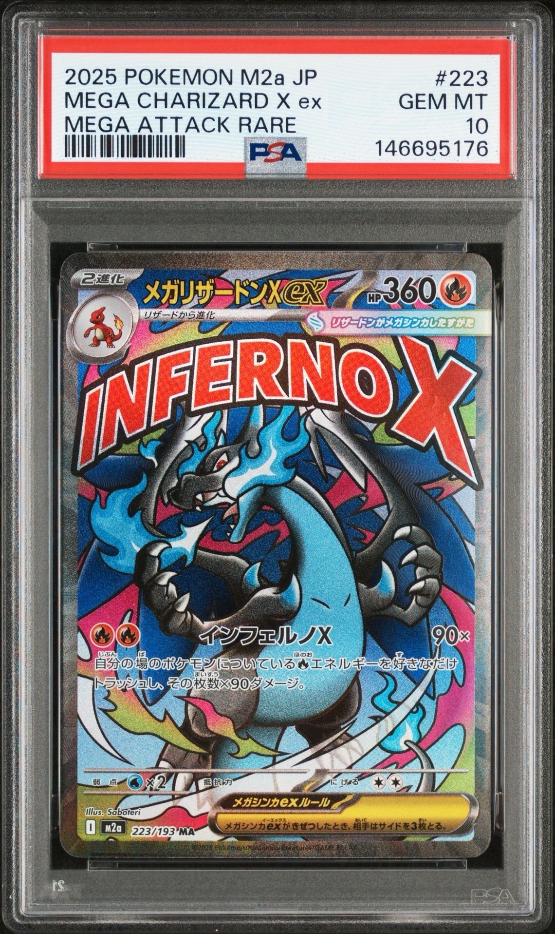 メガリザードンXex MA [M2a 223/193](ハイクラスパック「MEGAドリームex」)