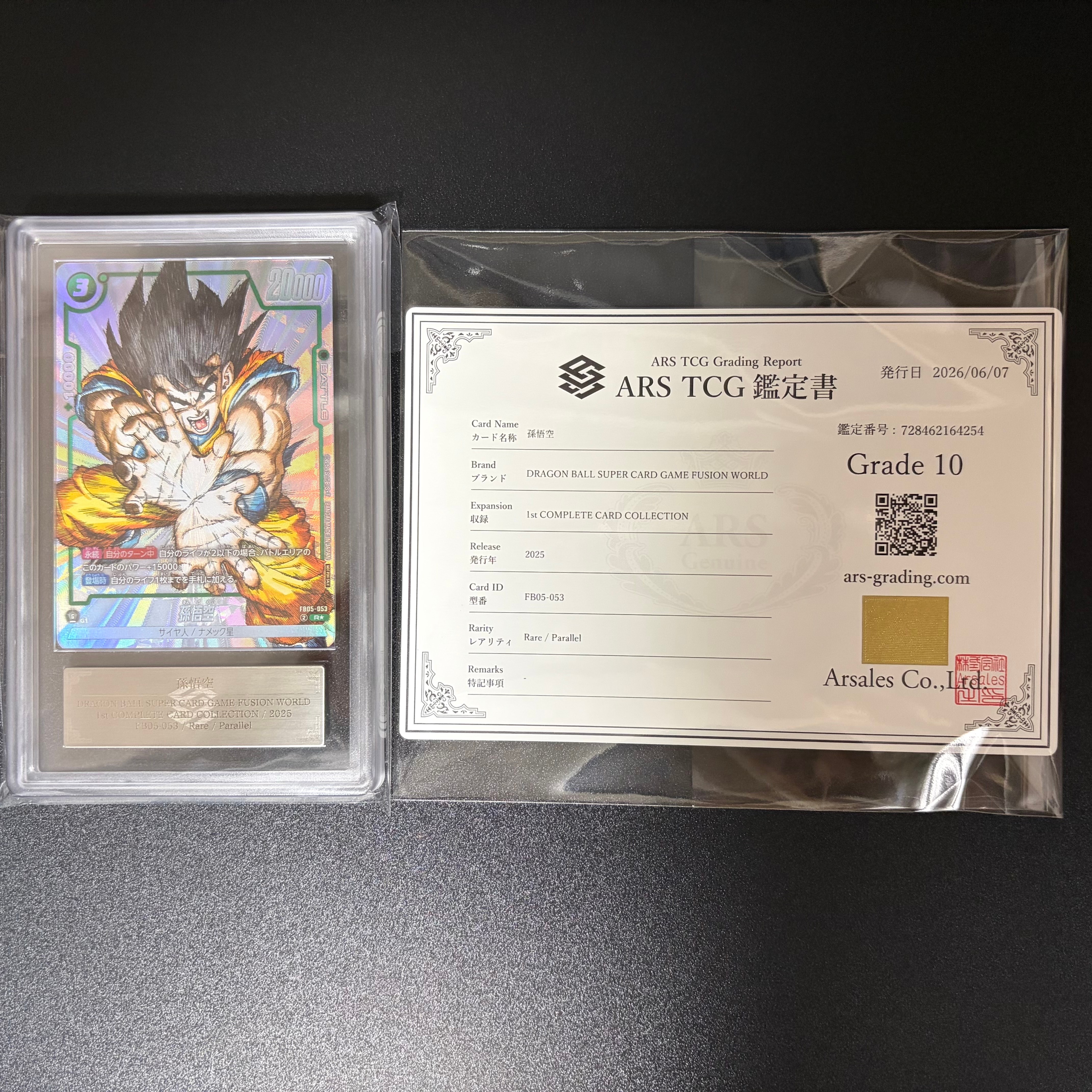 孫悟空 R [FB05-053](フュージョンワールド「1st COMPLETE CARD COLLECTION」)